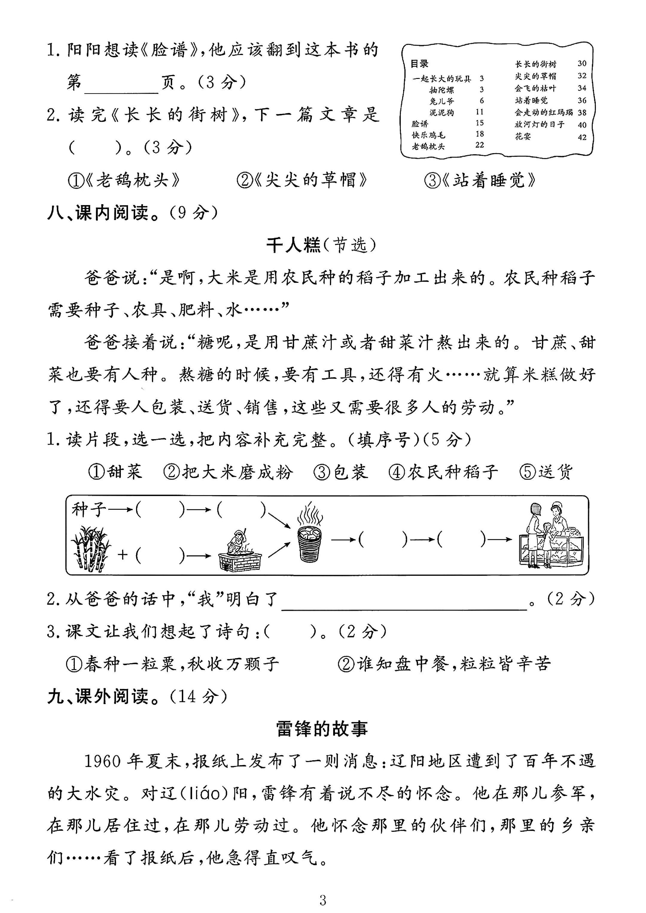 试卷