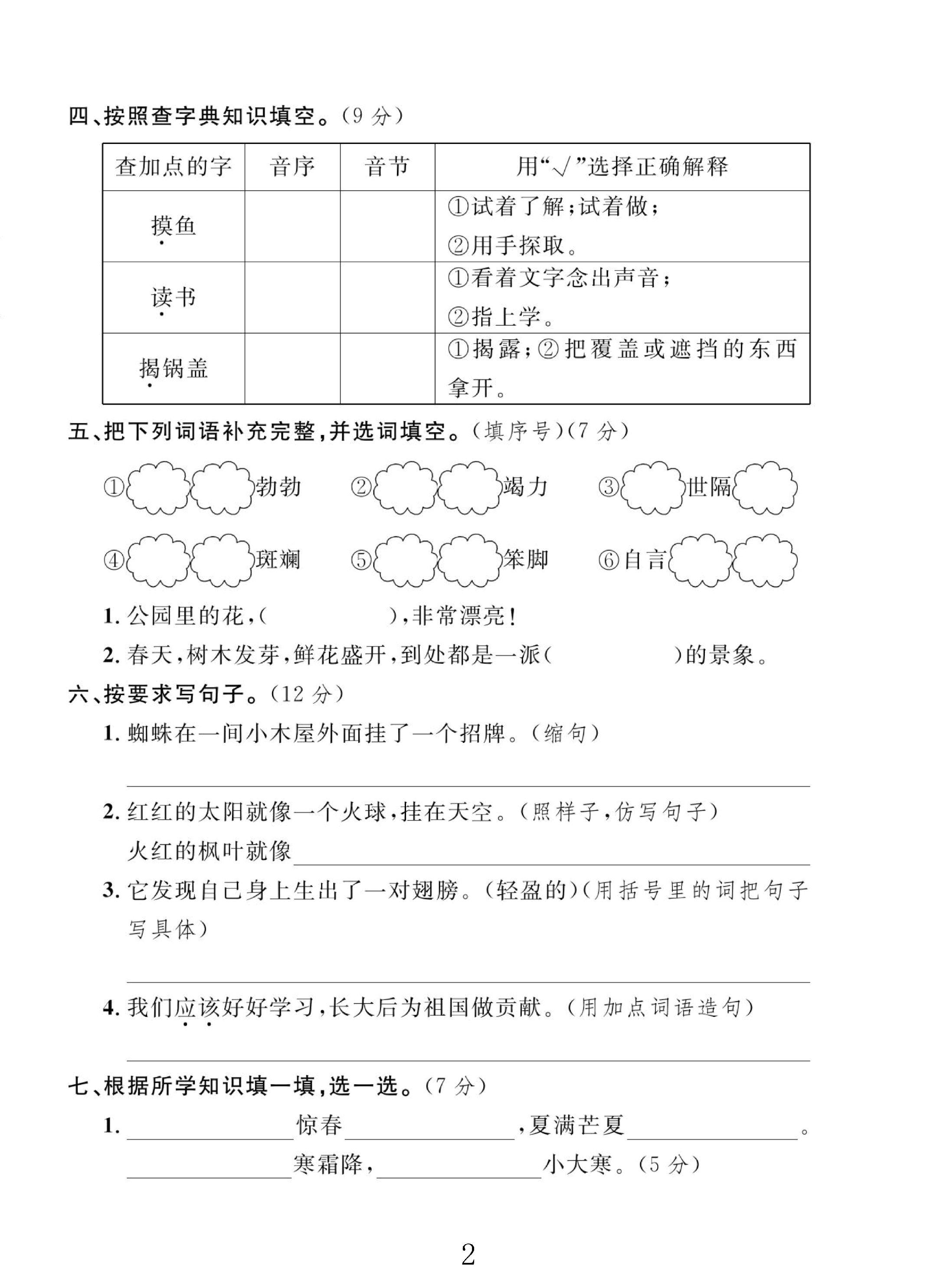 试卷