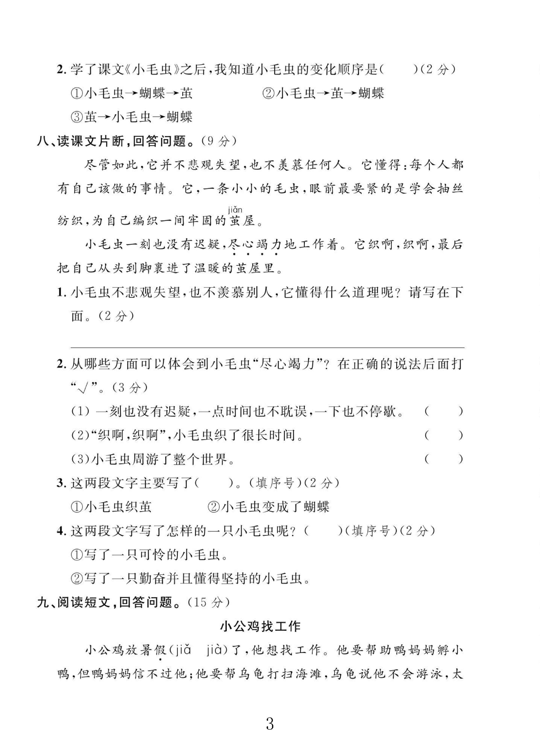 试卷