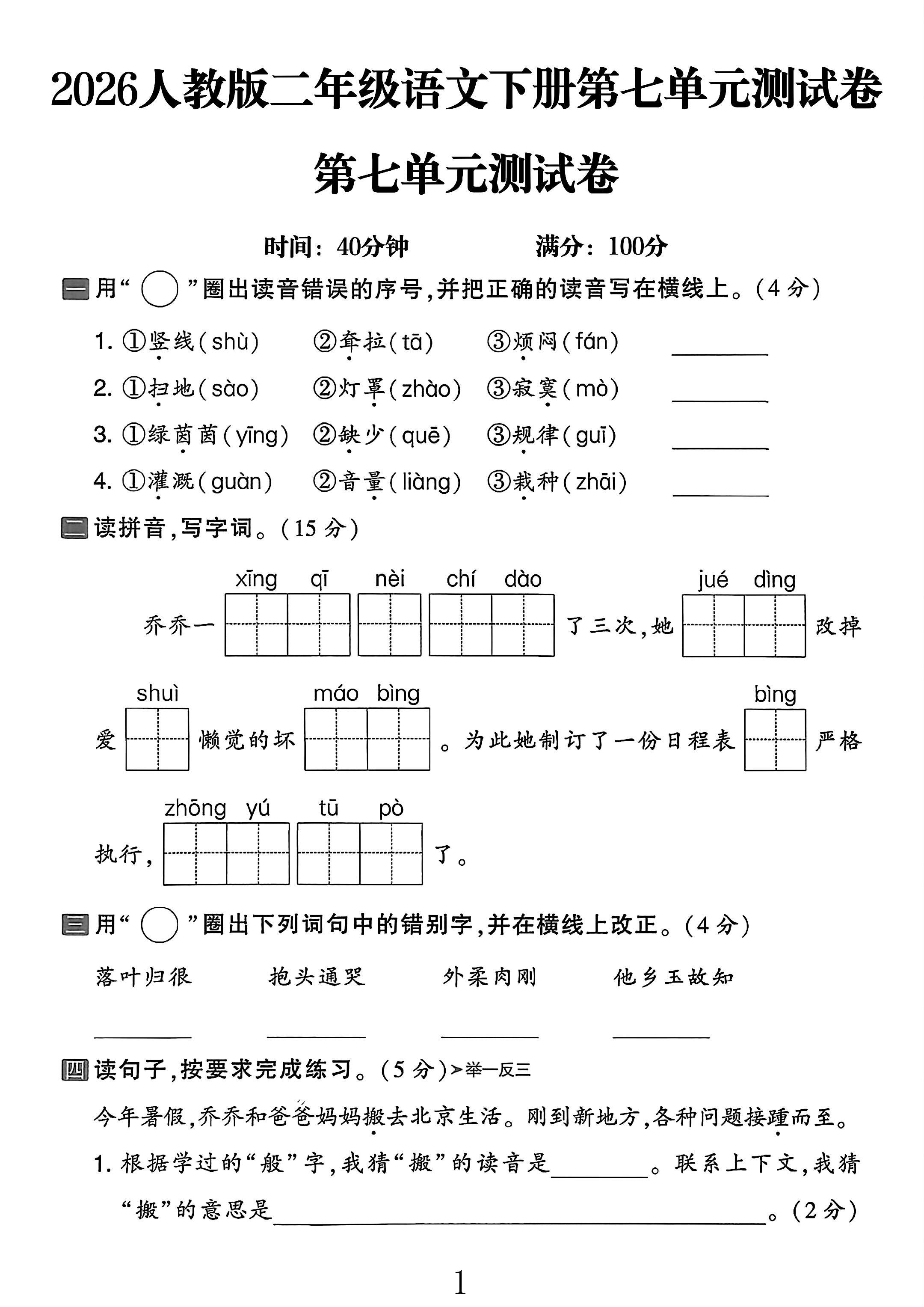 试卷