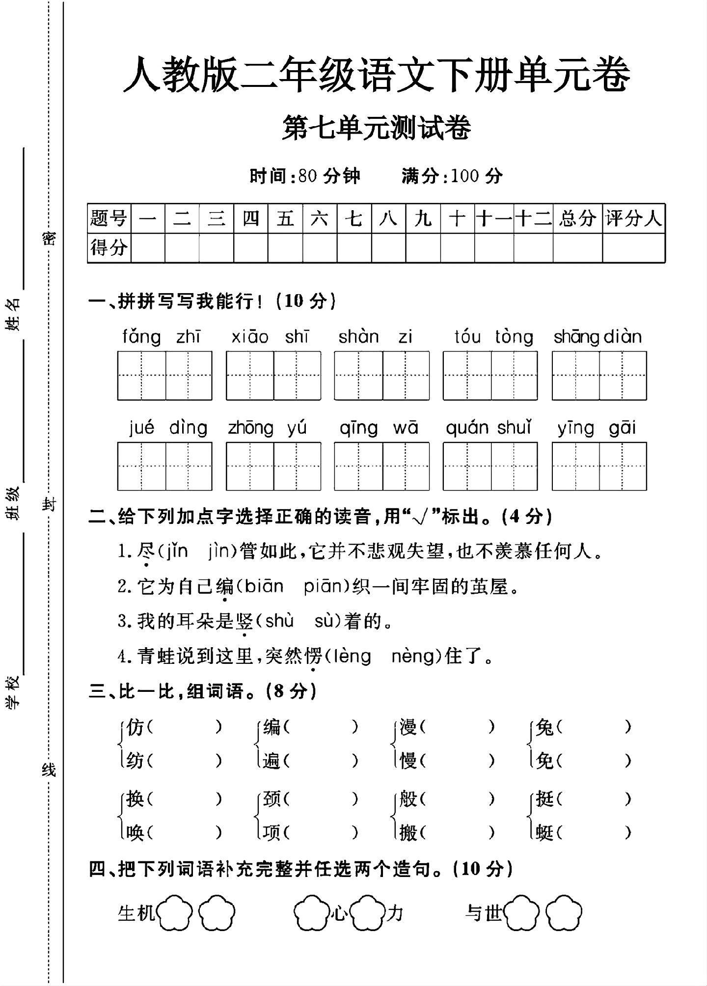 试卷