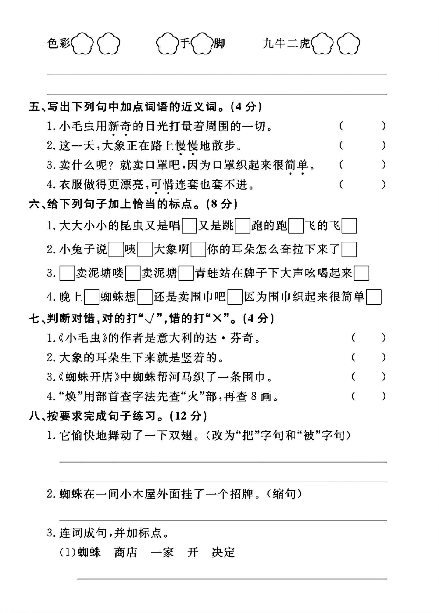 试卷