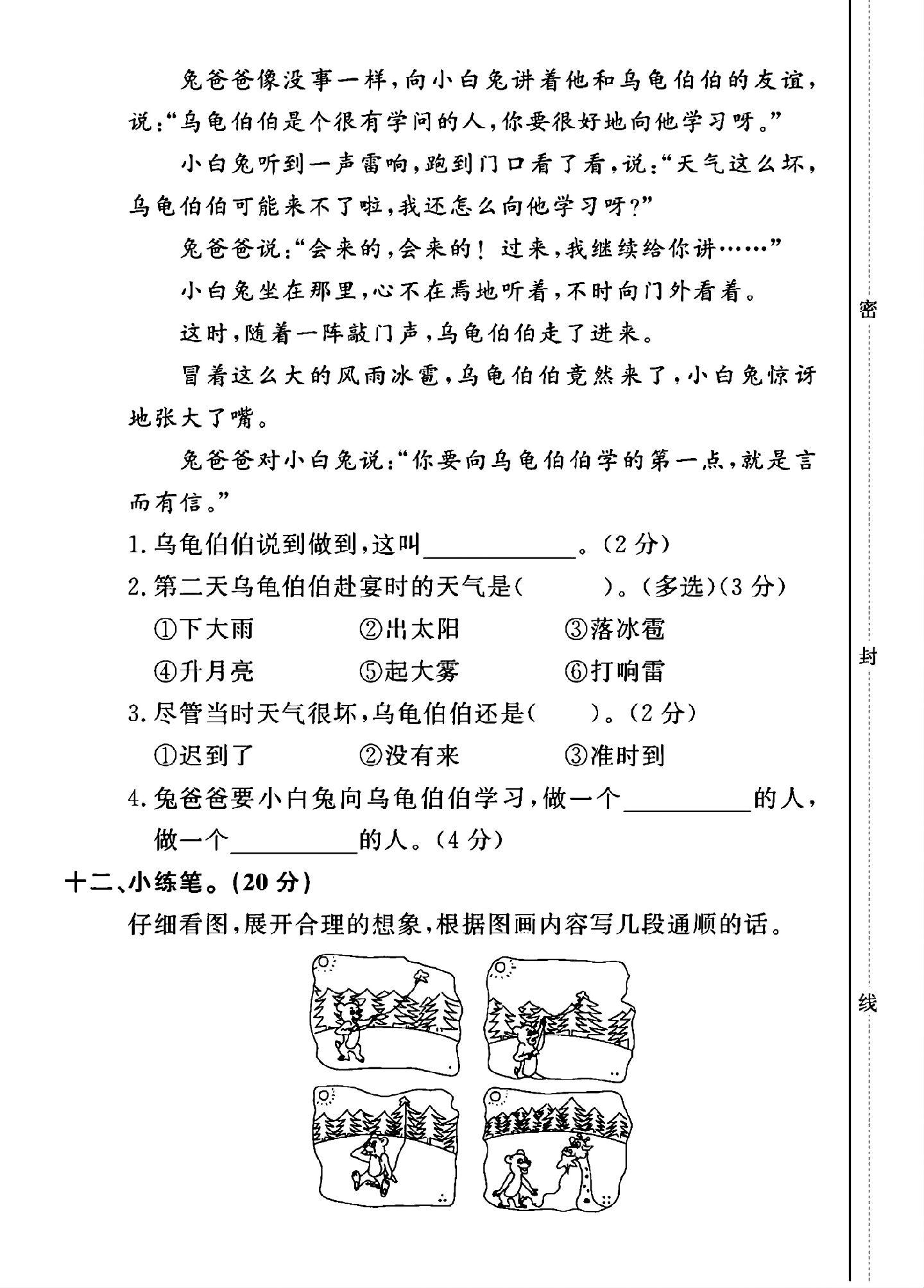 试卷