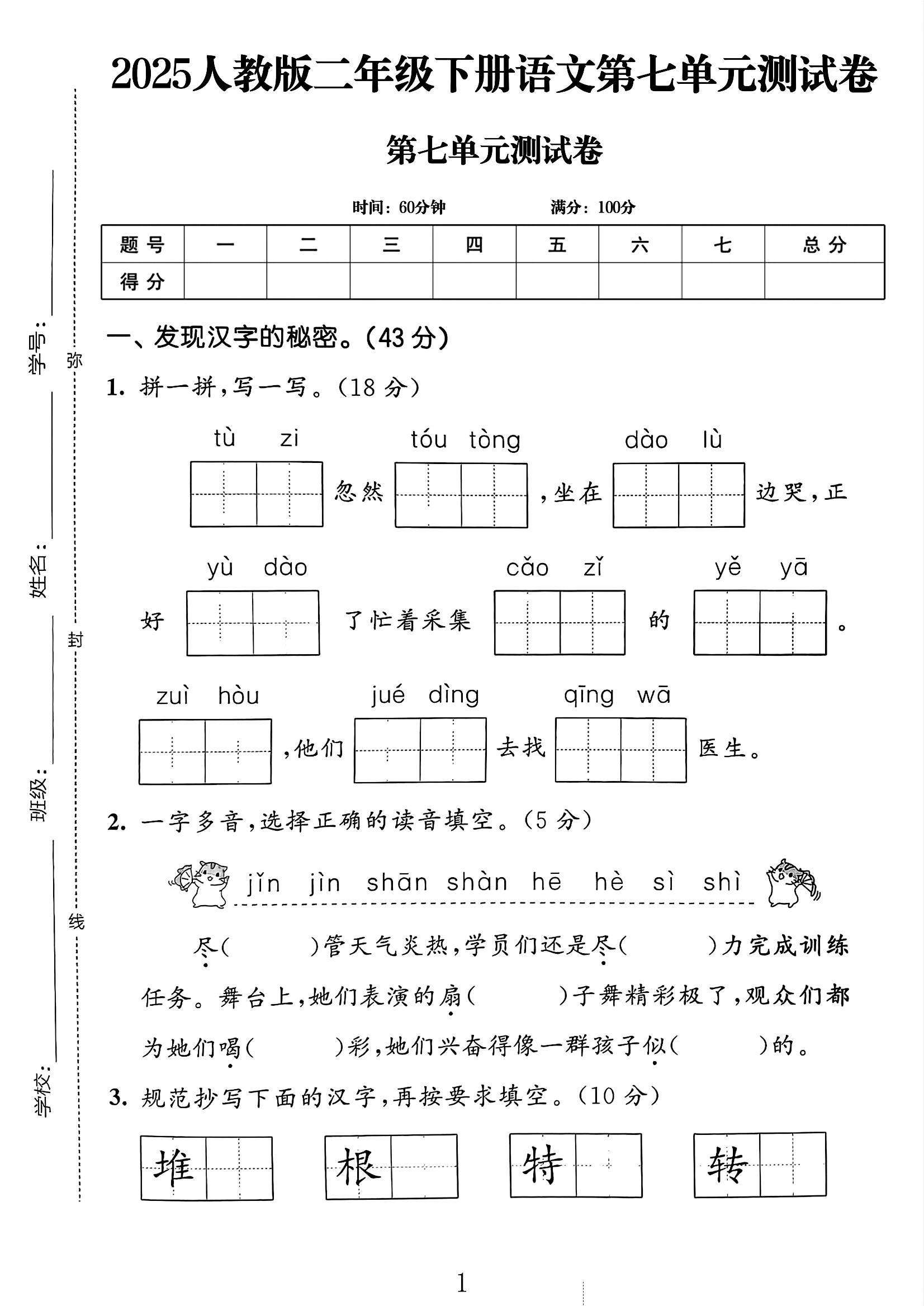 试卷