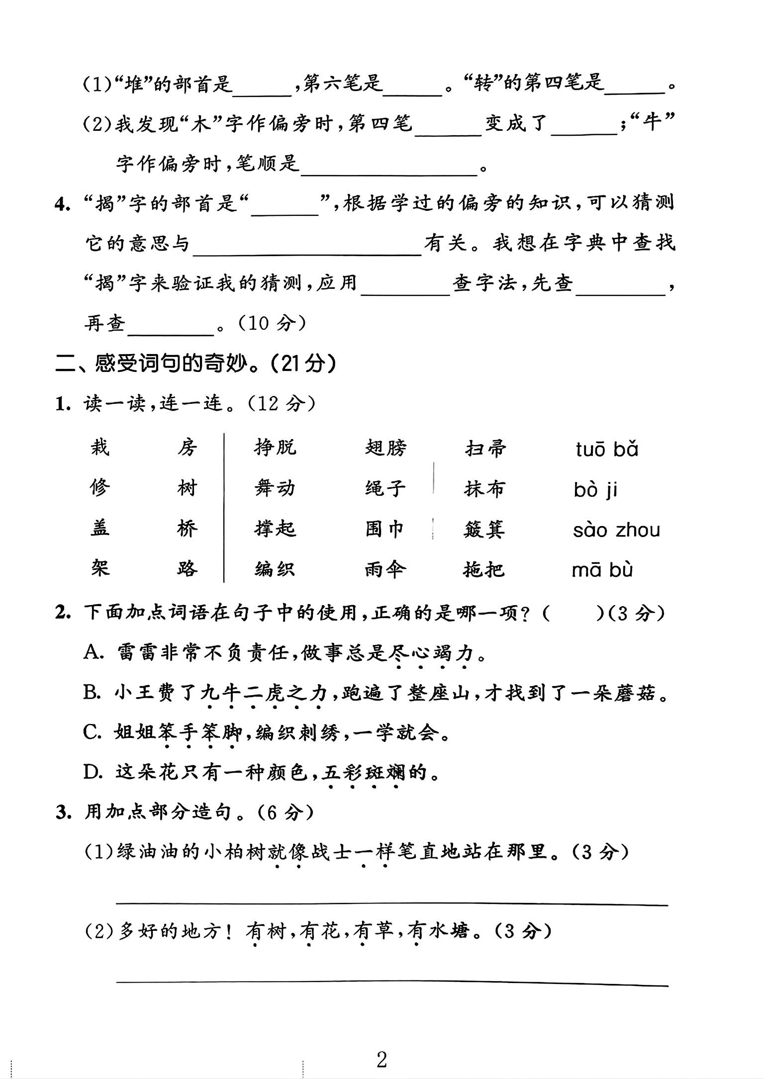 试卷