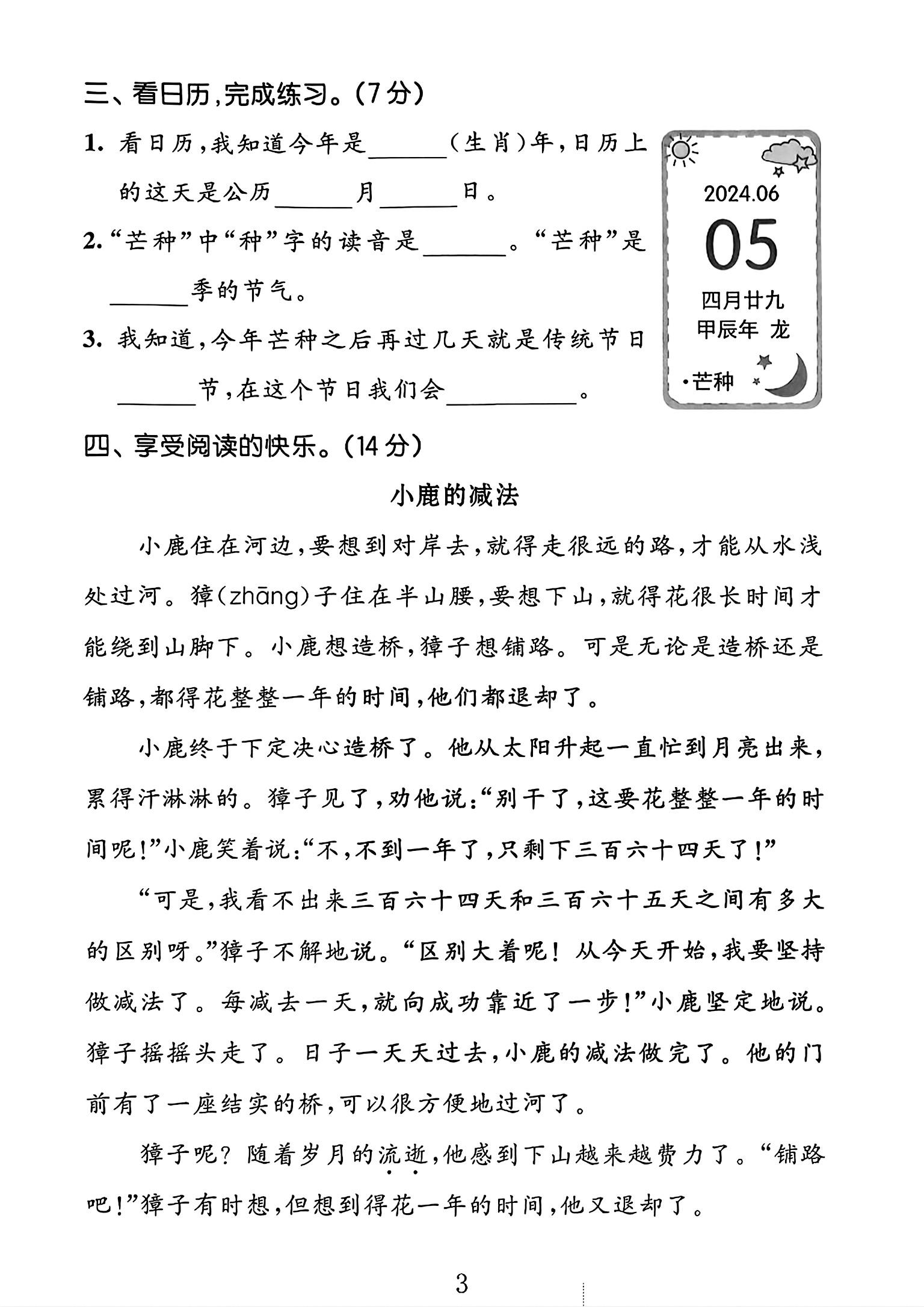 试卷
