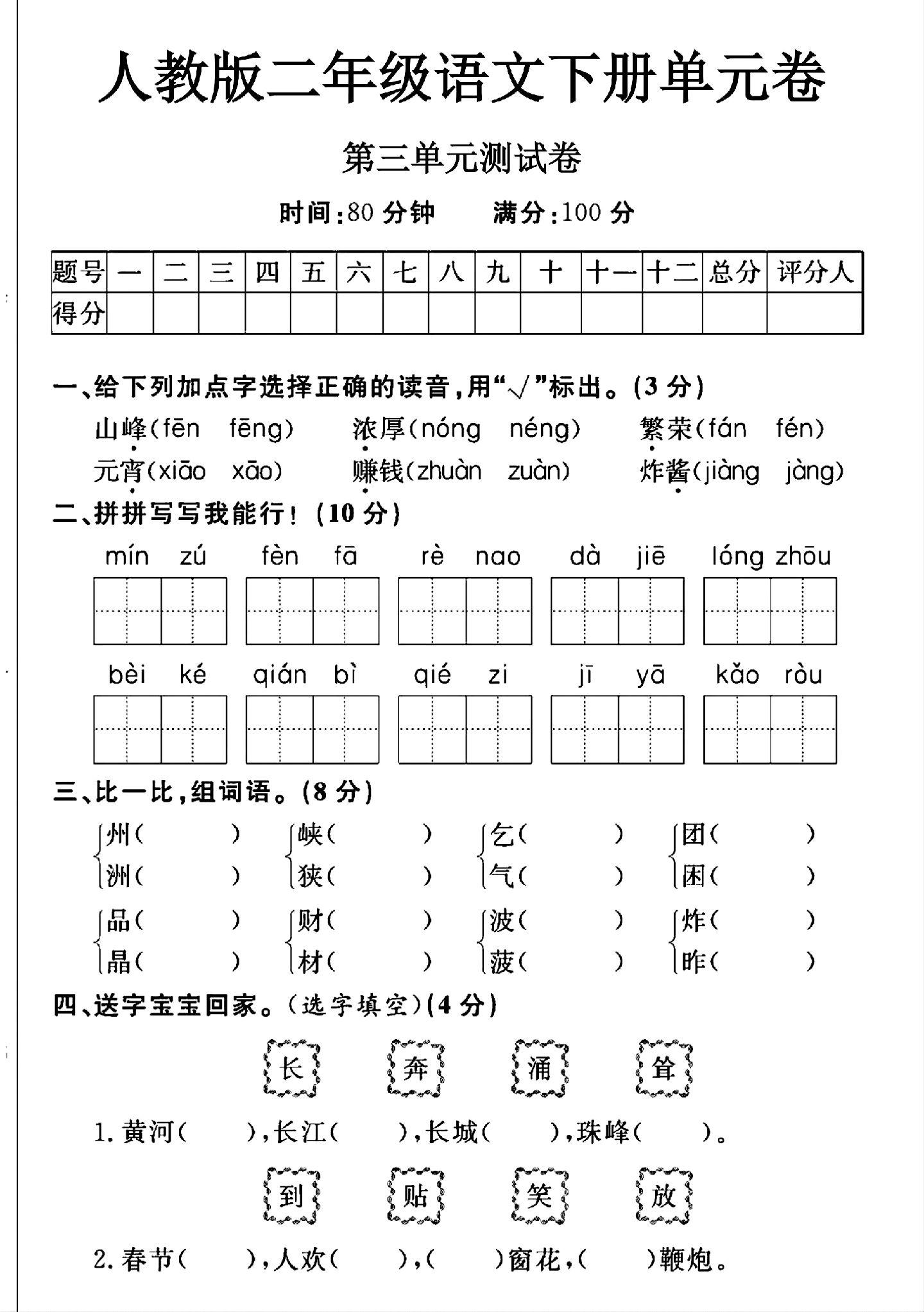 试卷