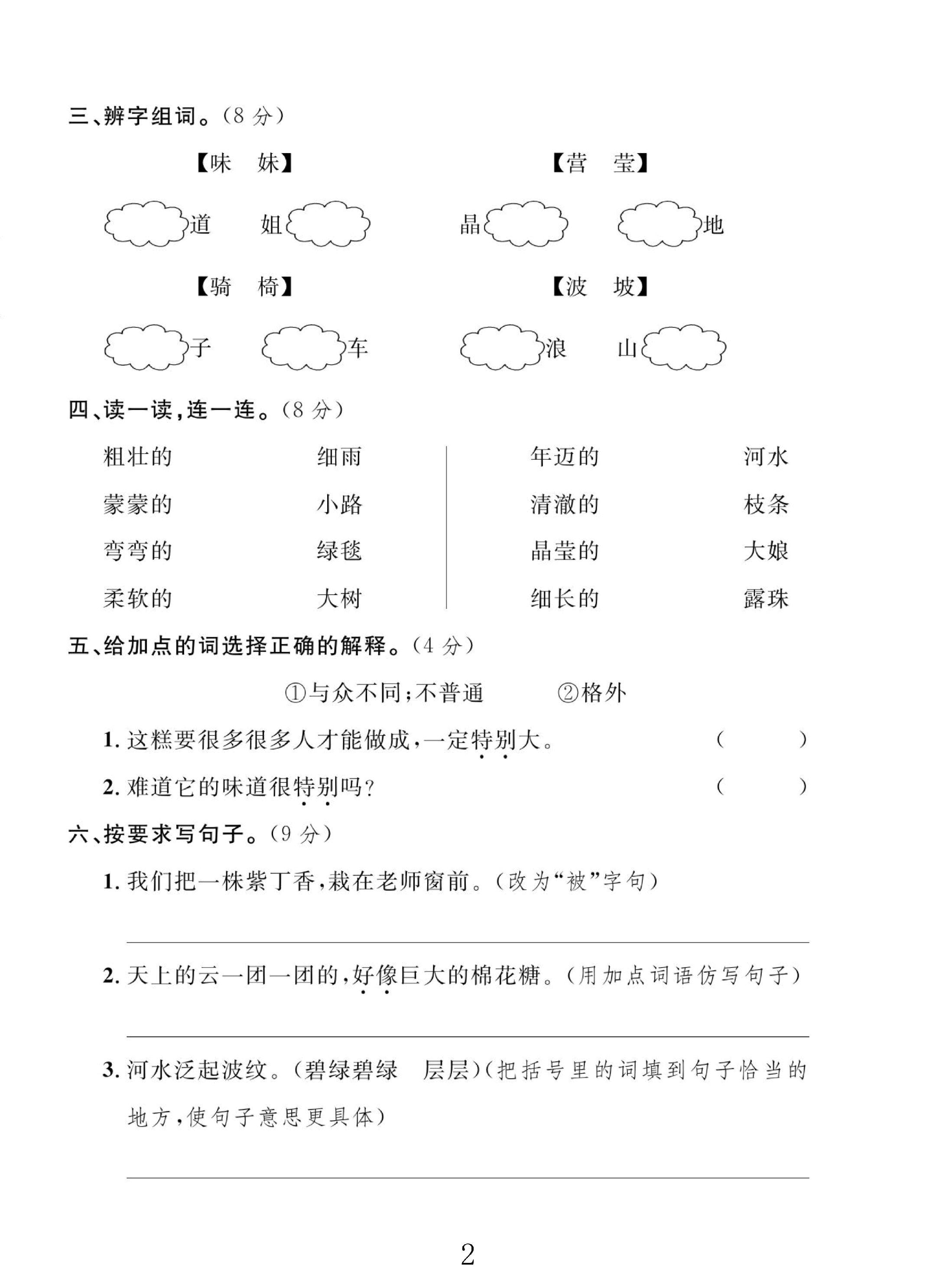 试卷
