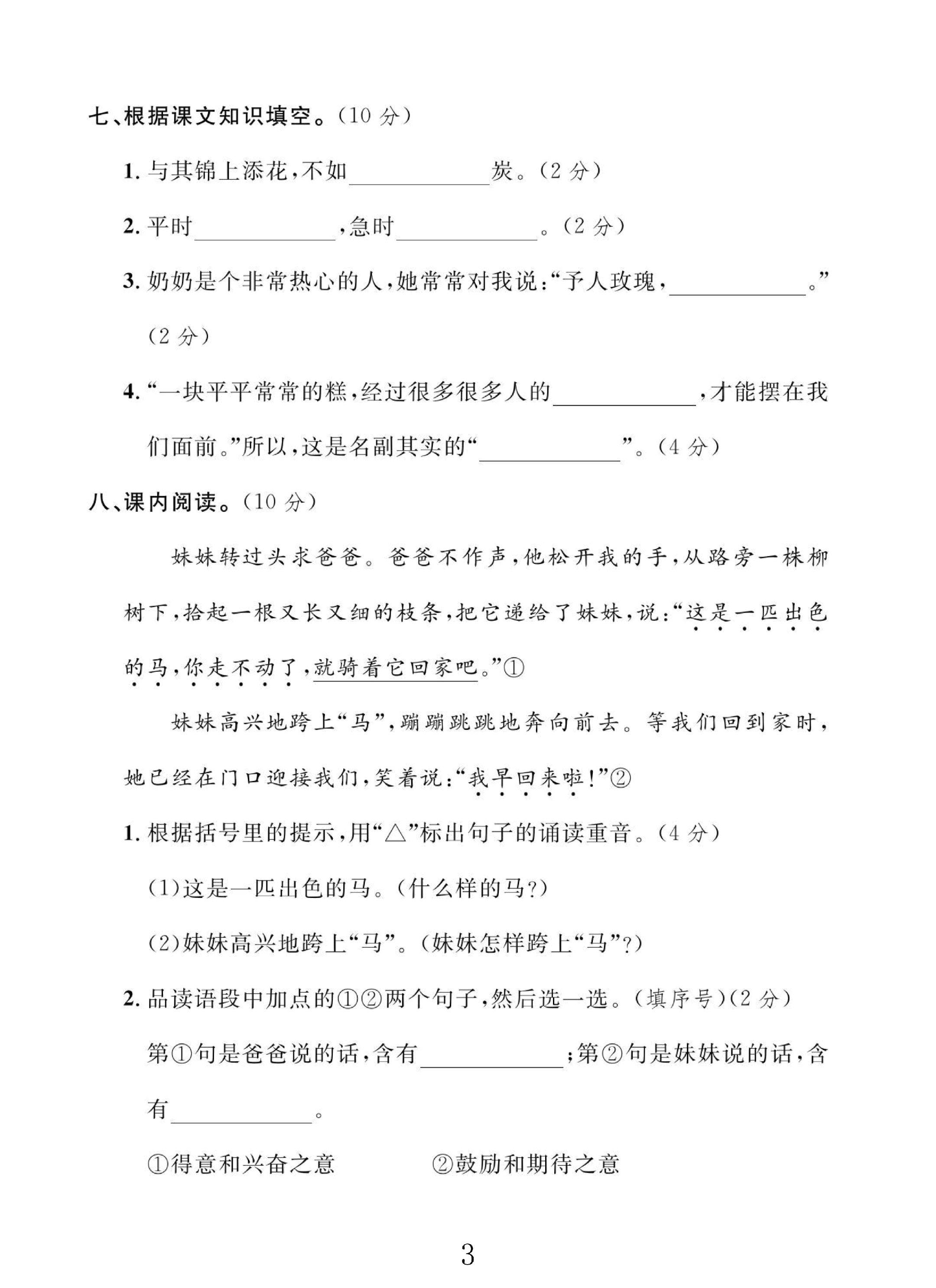 试卷