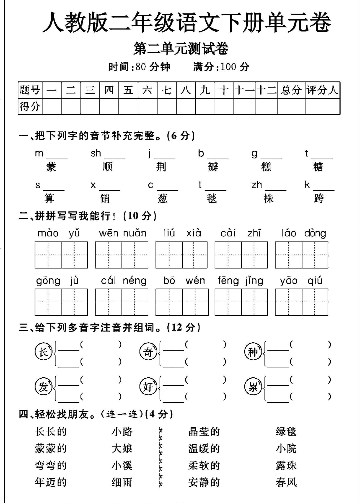 试卷