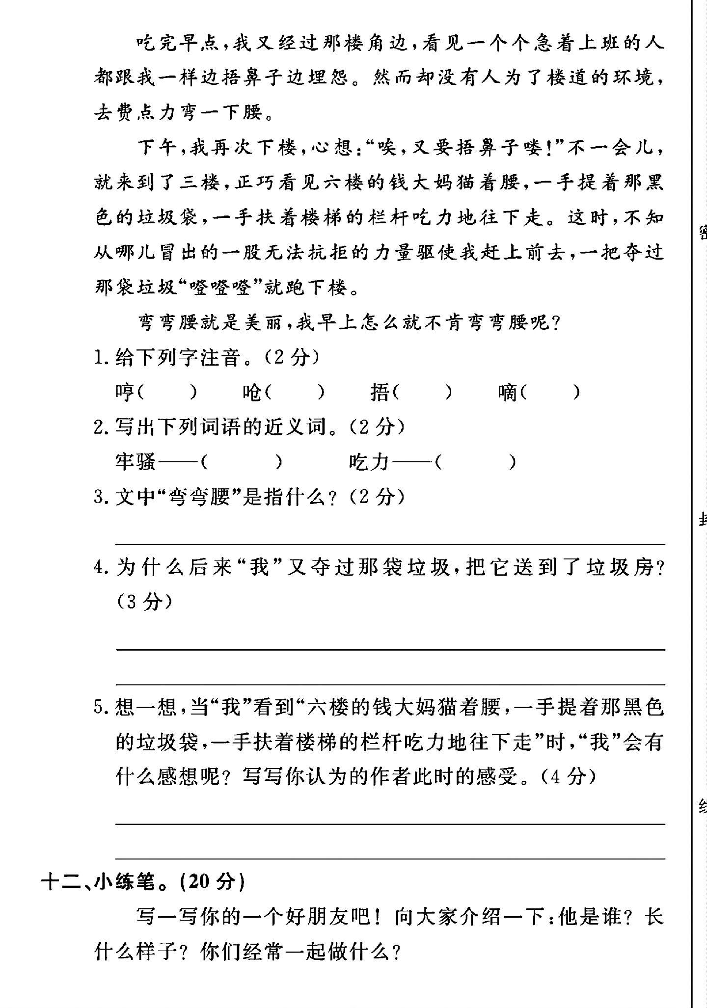 试卷