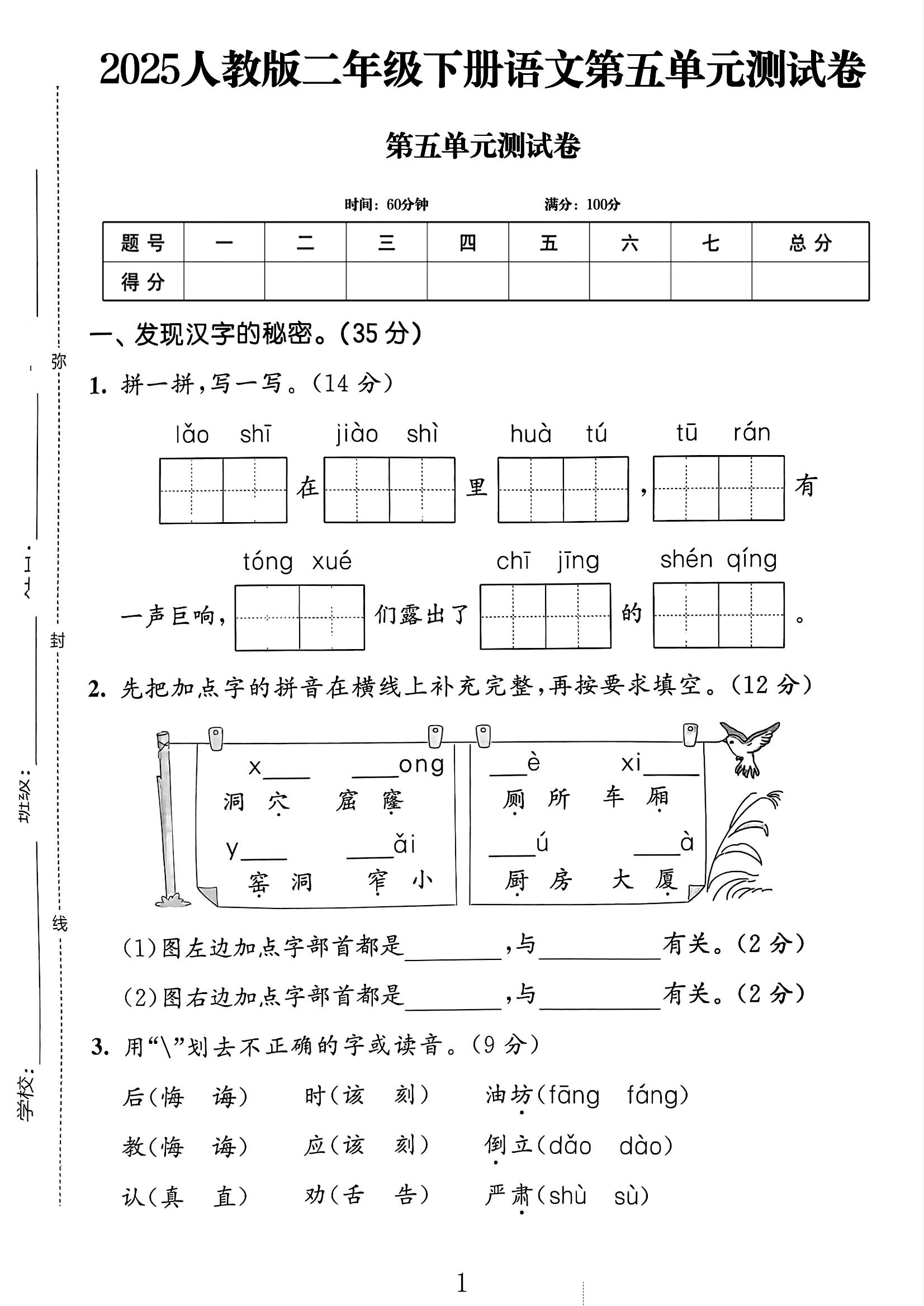 试卷