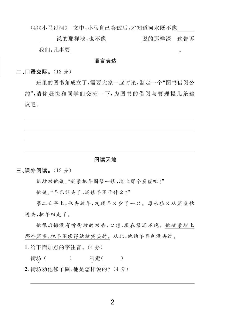 试卷