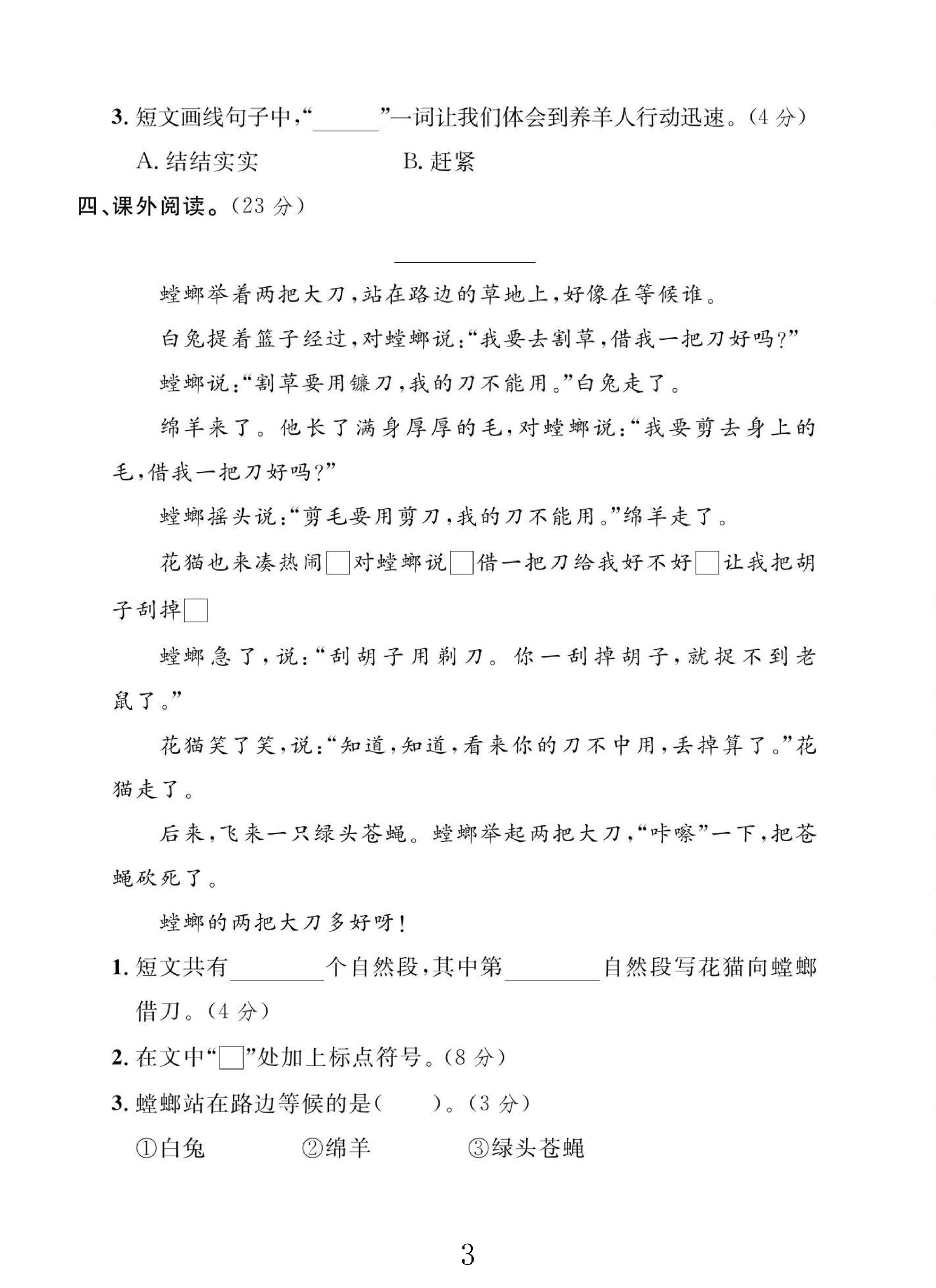 试卷
