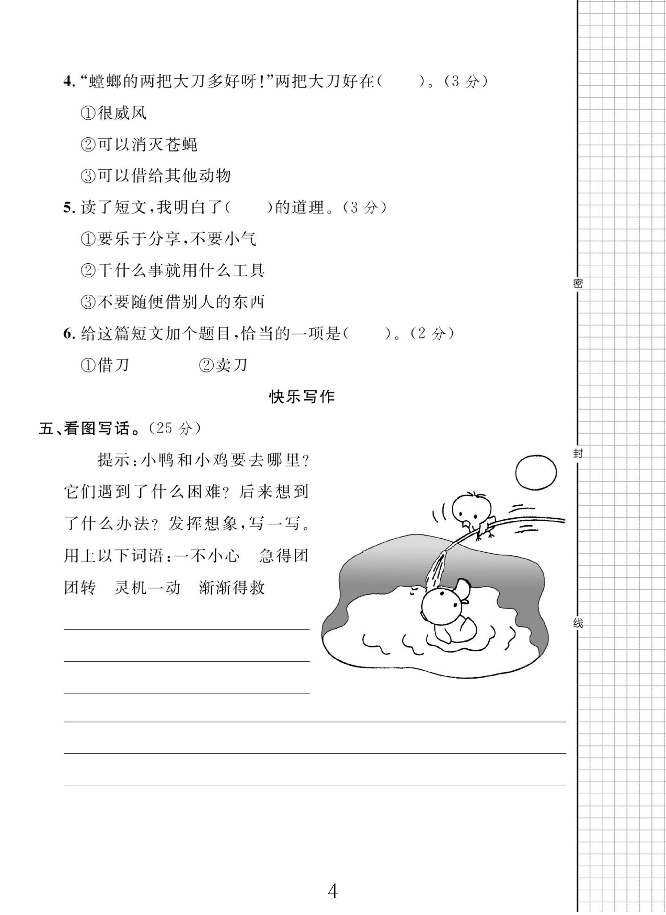 试卷