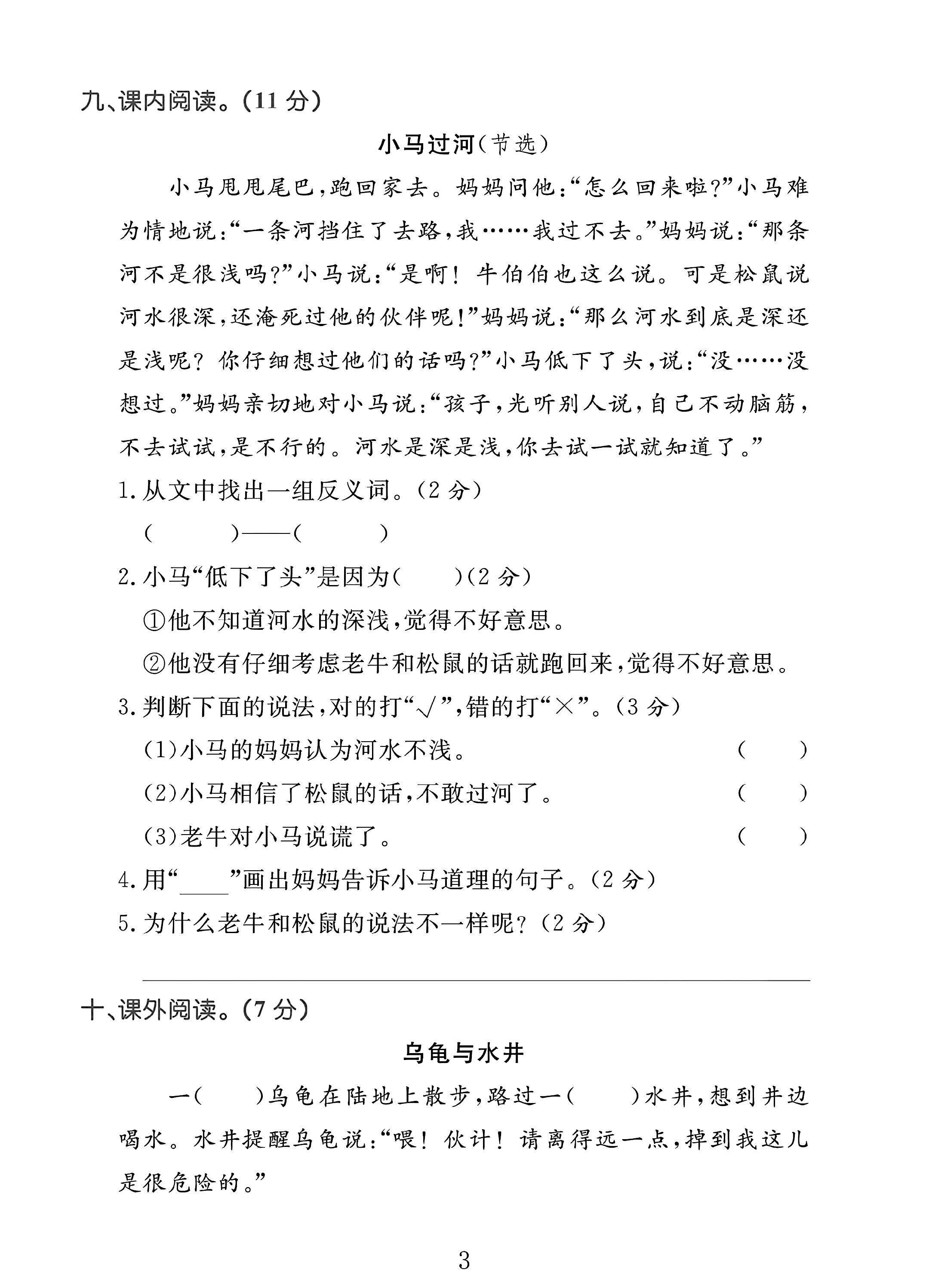 试卷