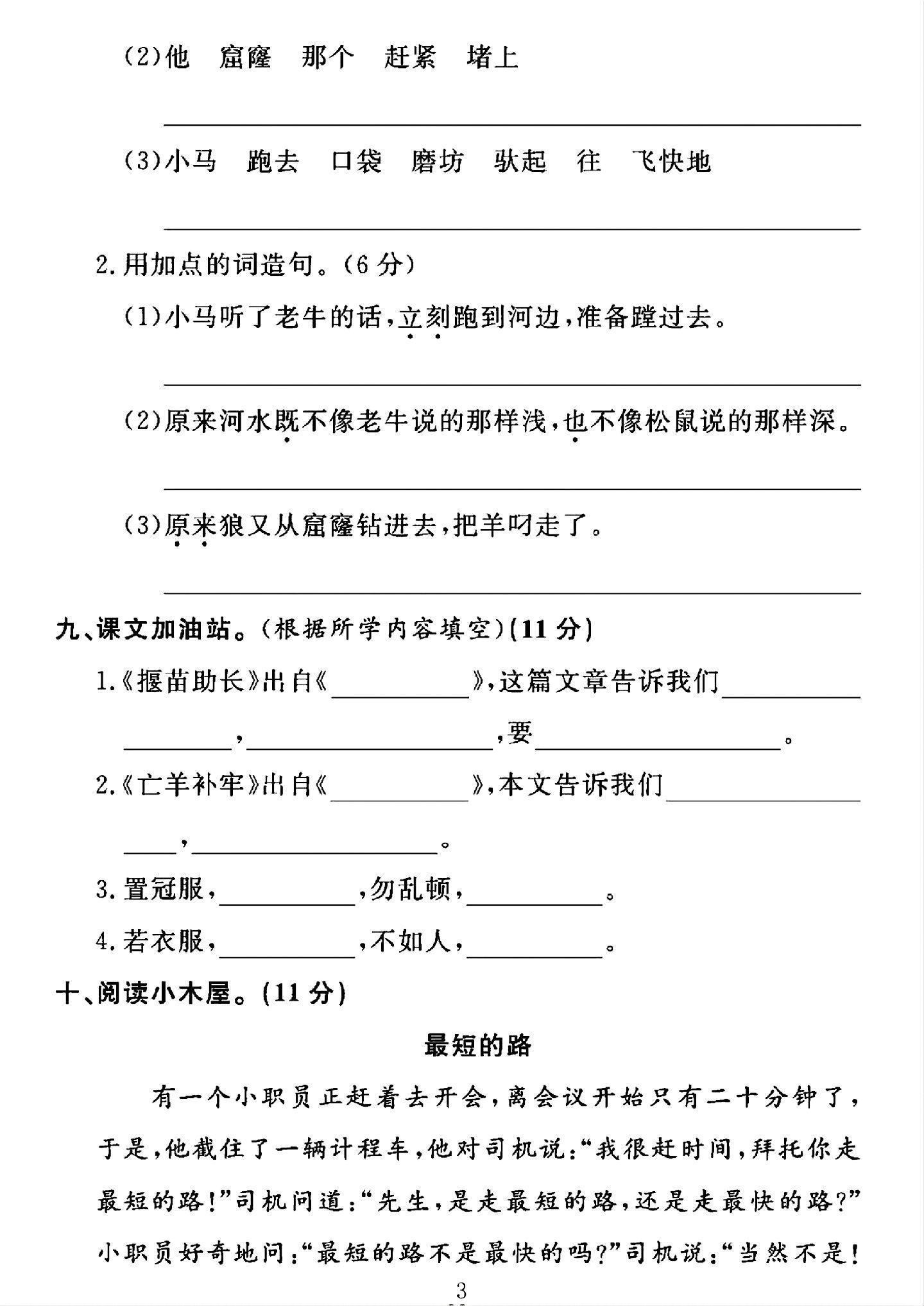 试卷