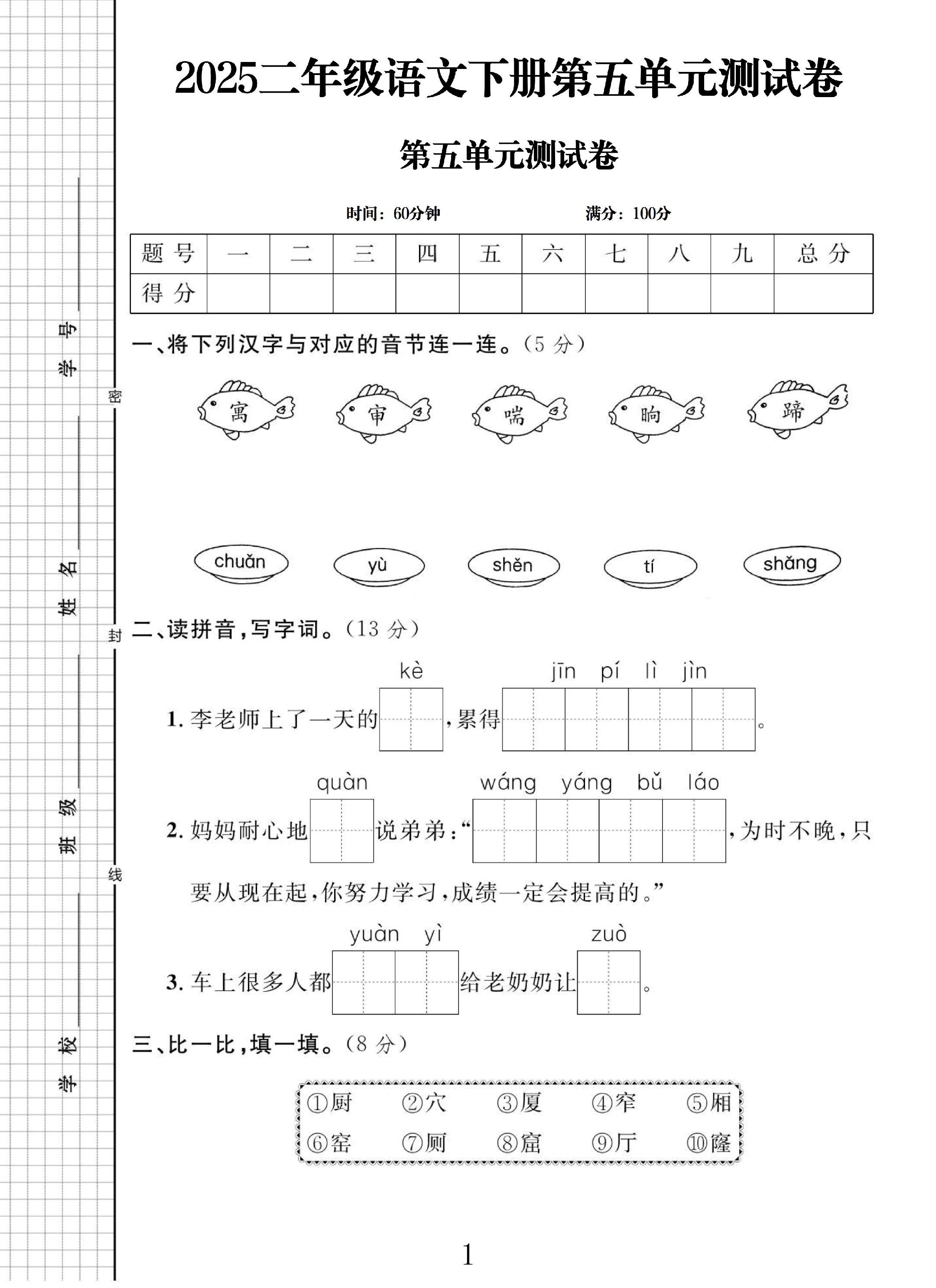 试卷