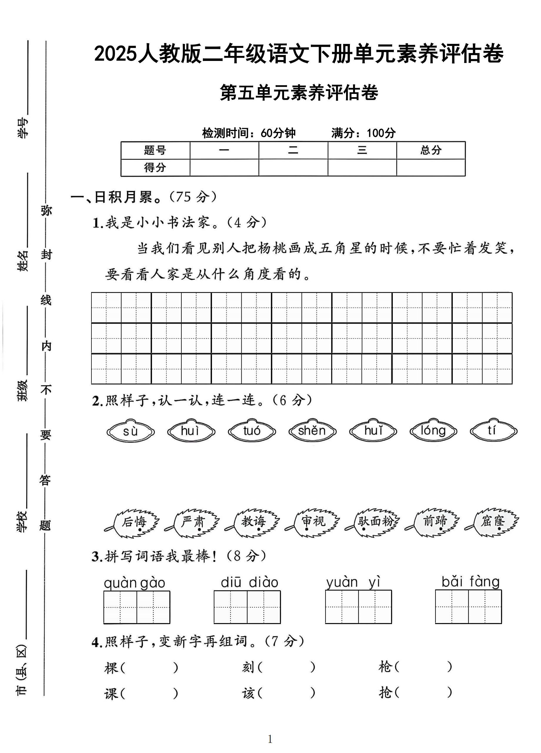 试卷