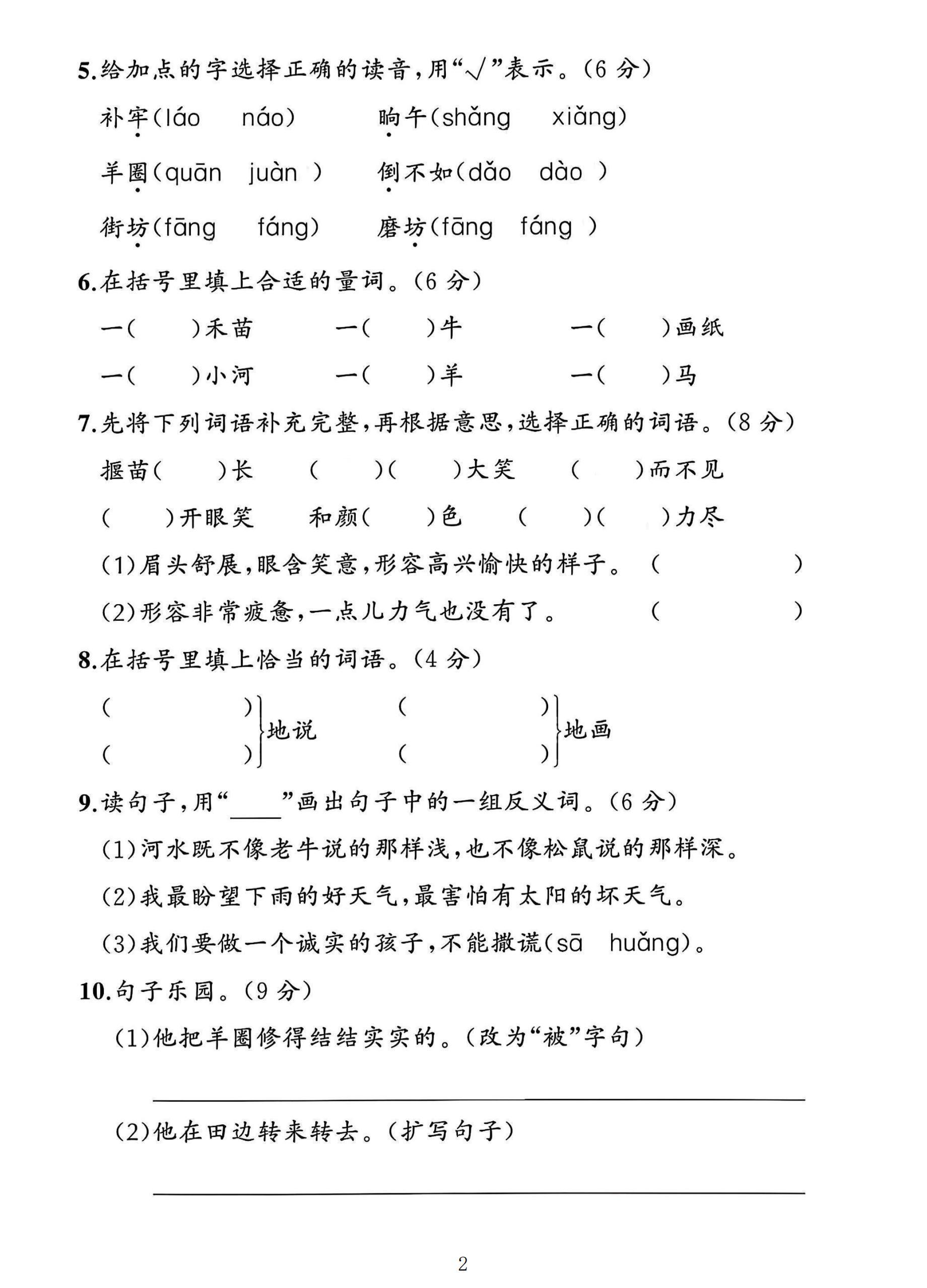 试卷