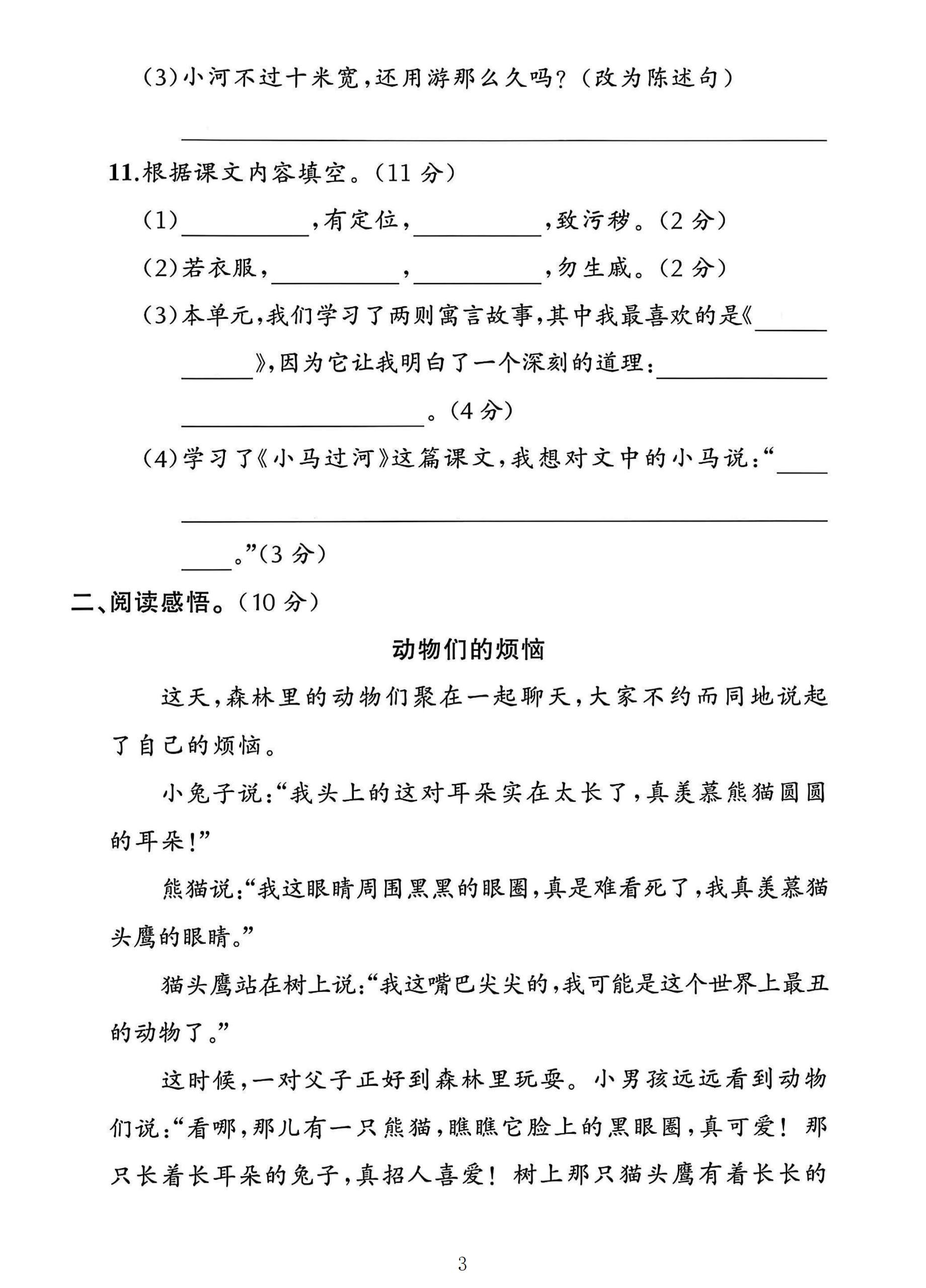 试卷