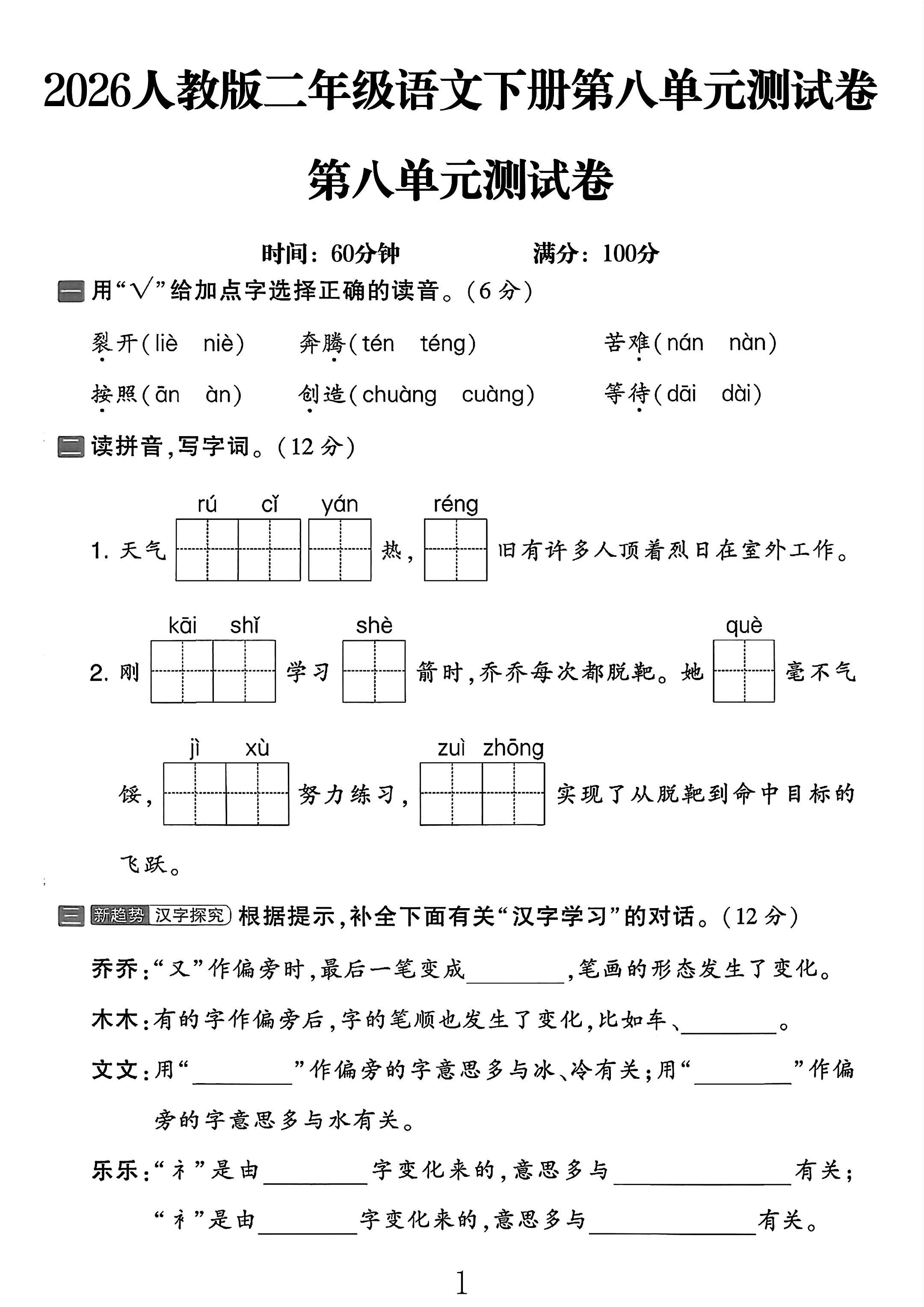 试卷