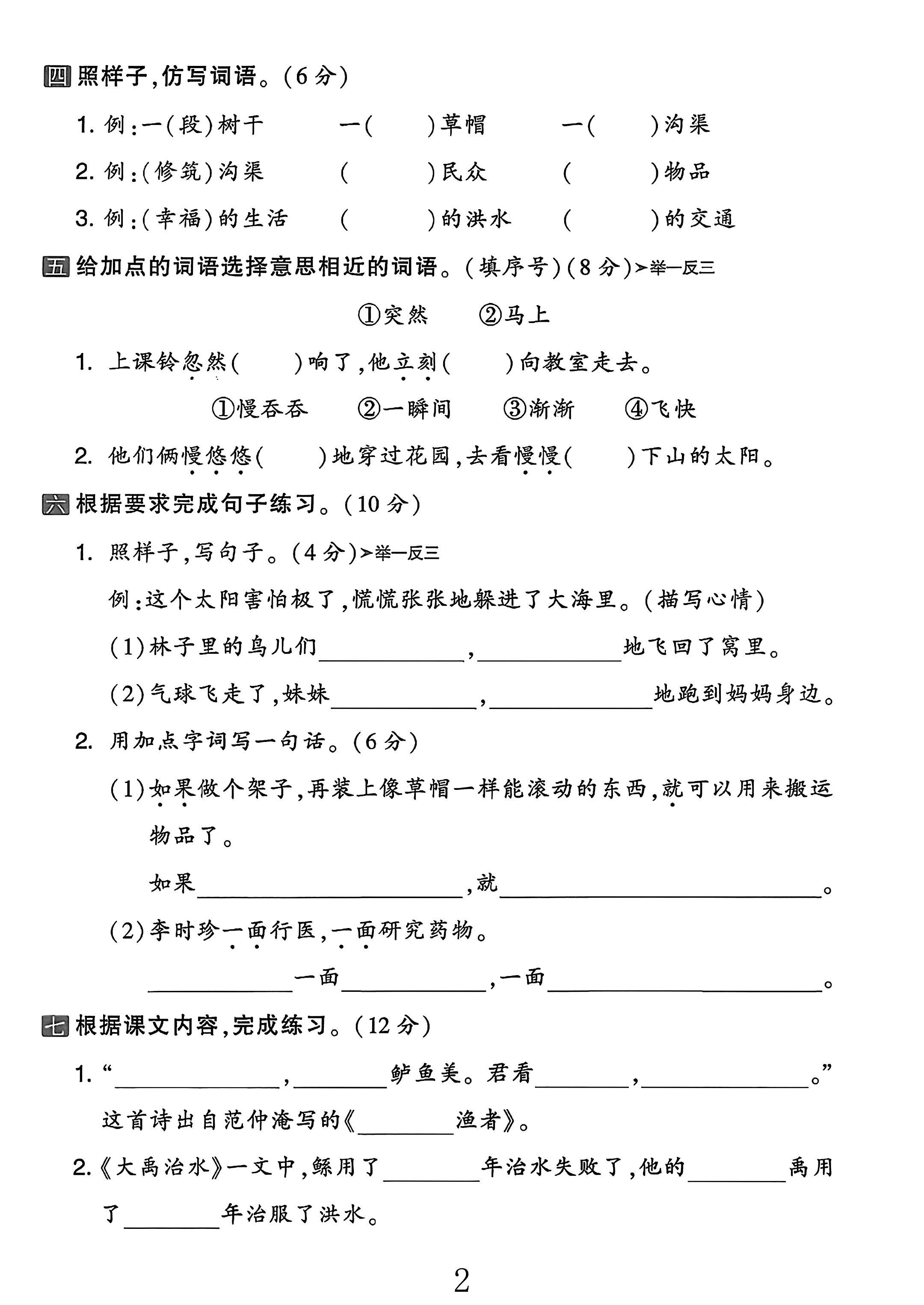 试卷