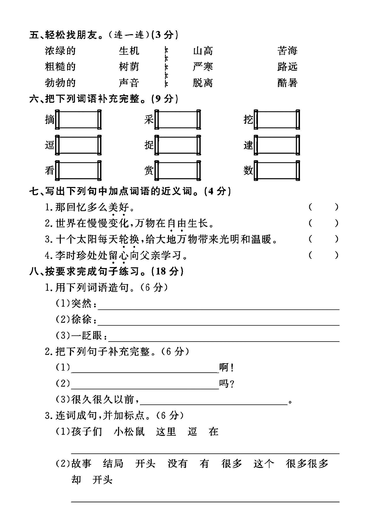 试卷