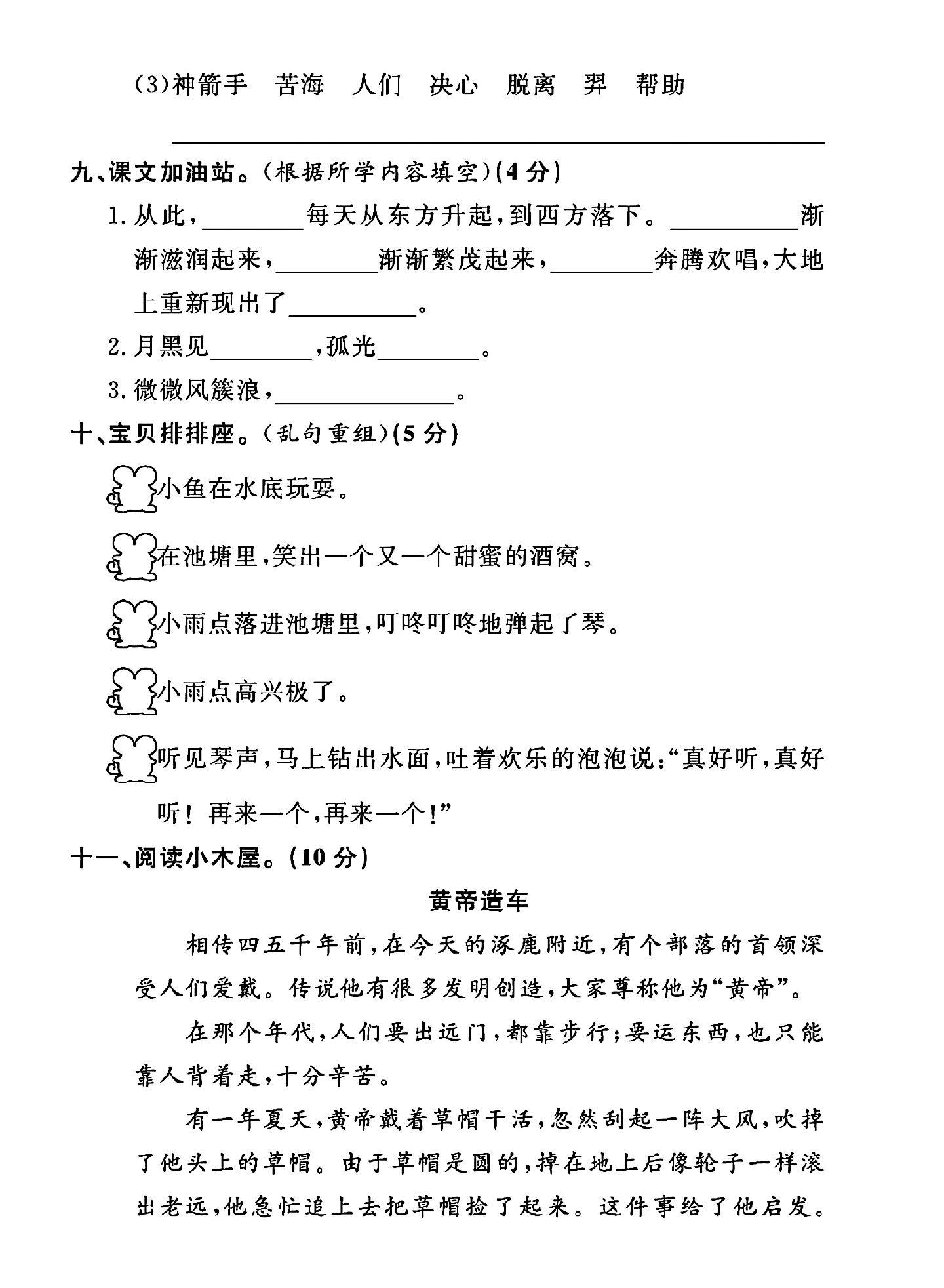 试卷