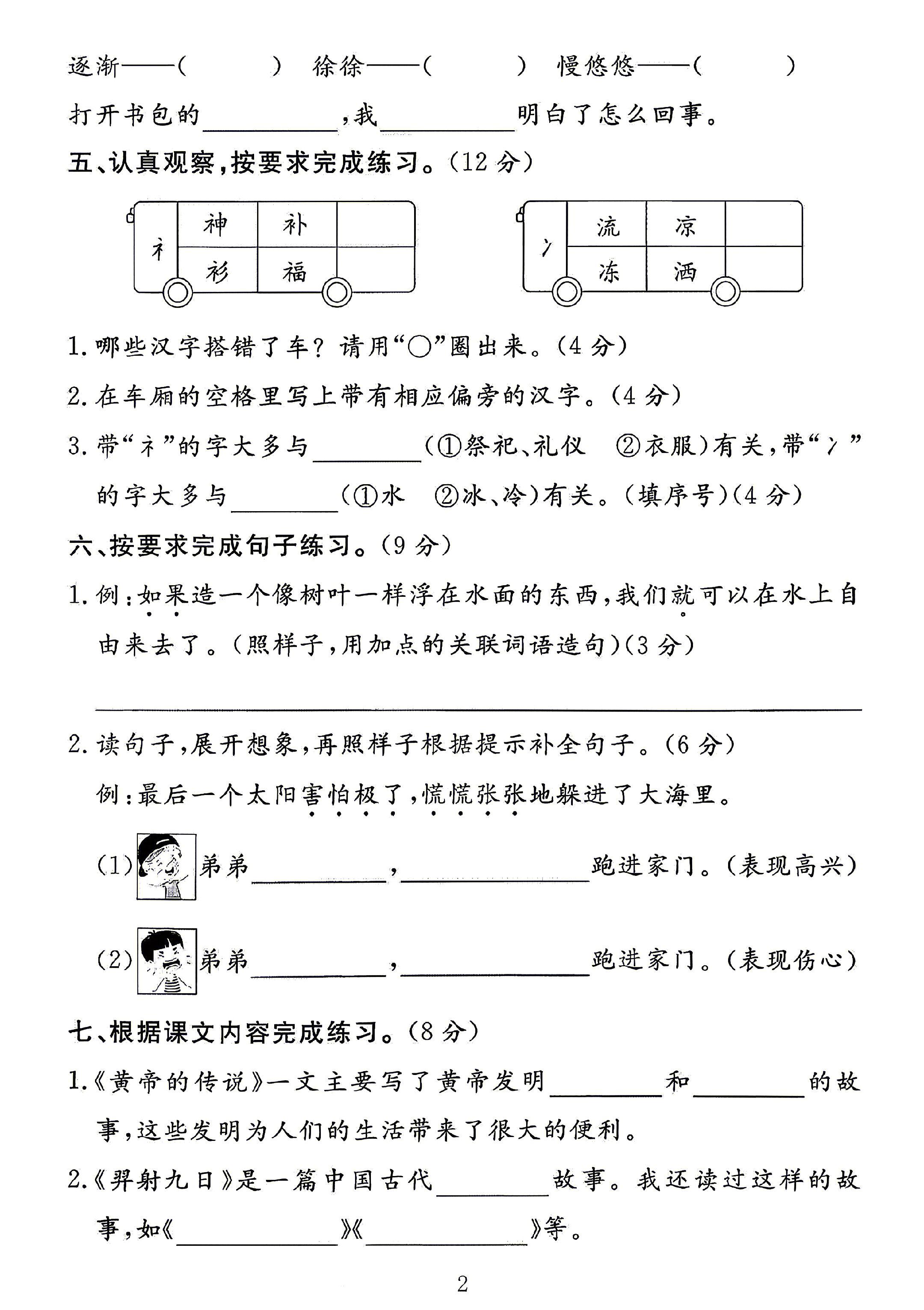 试卷