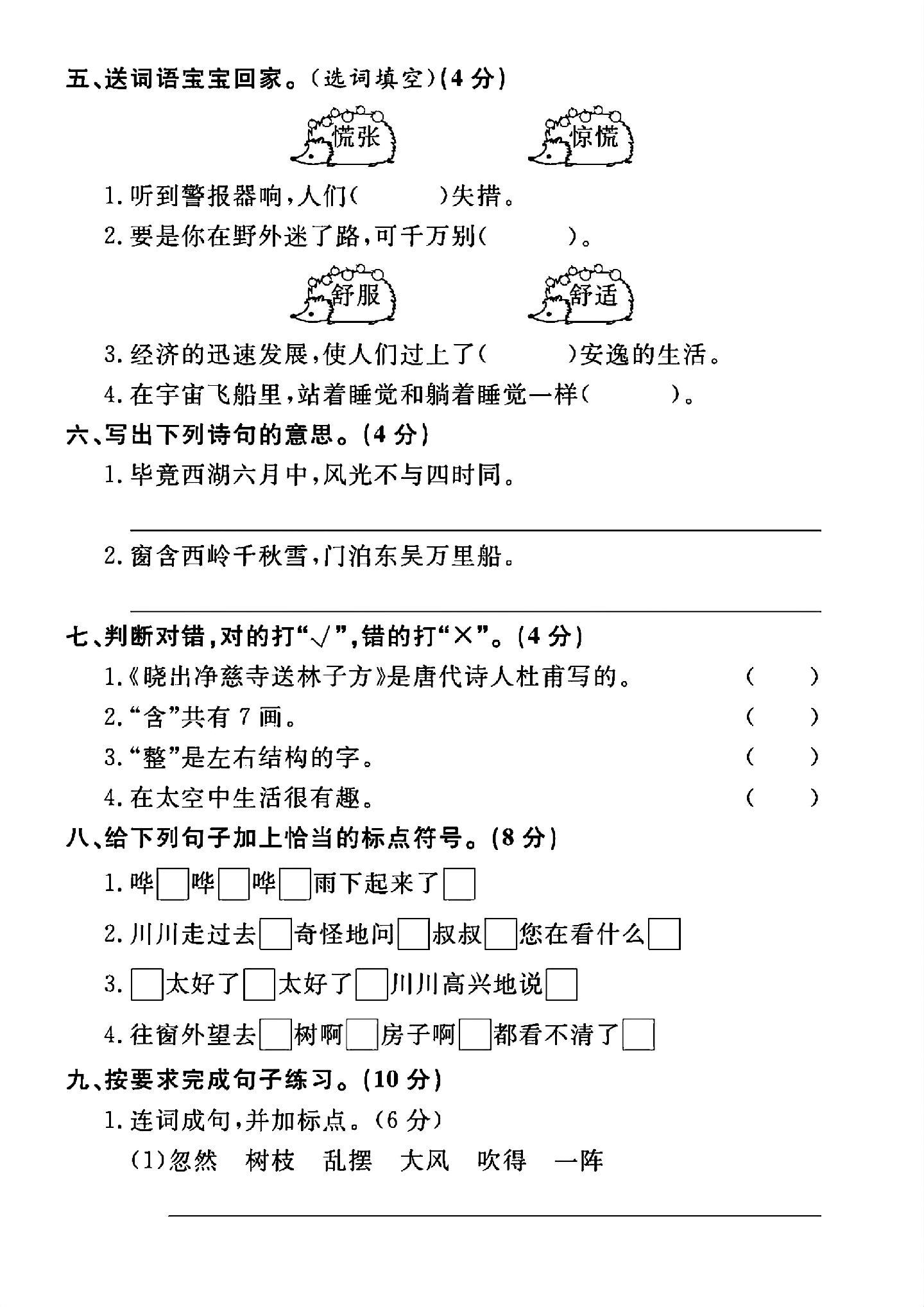 试卷