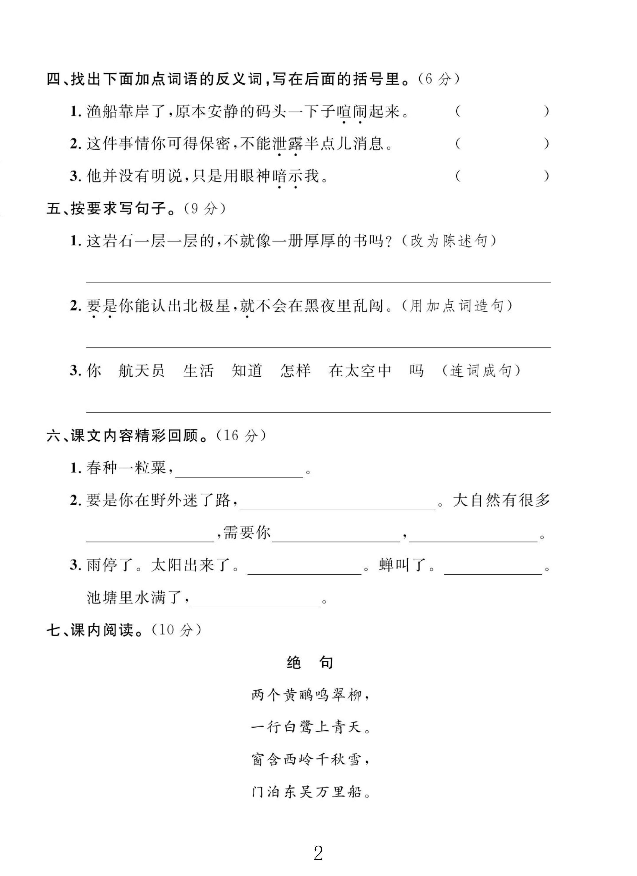 试卷