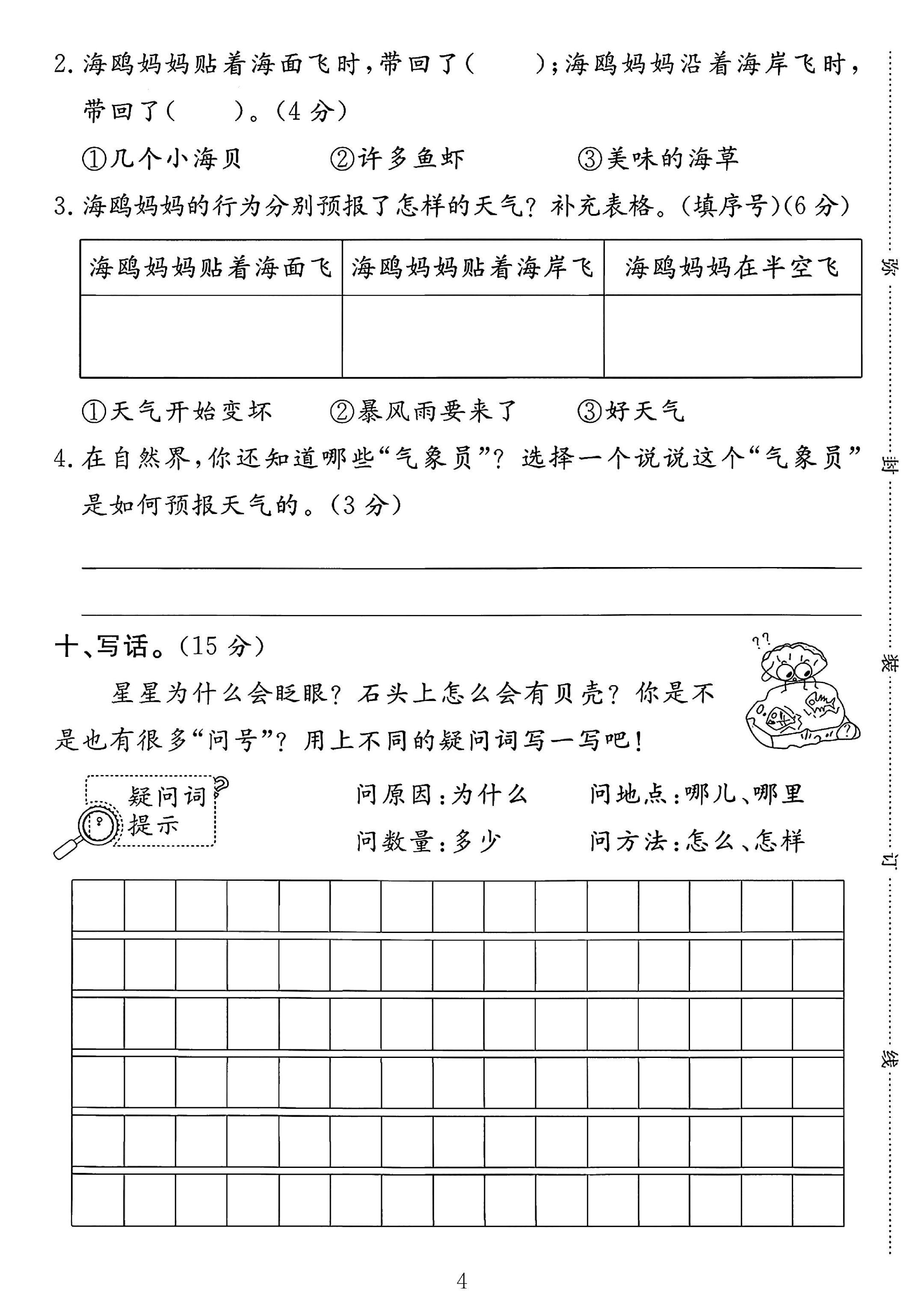 试卷