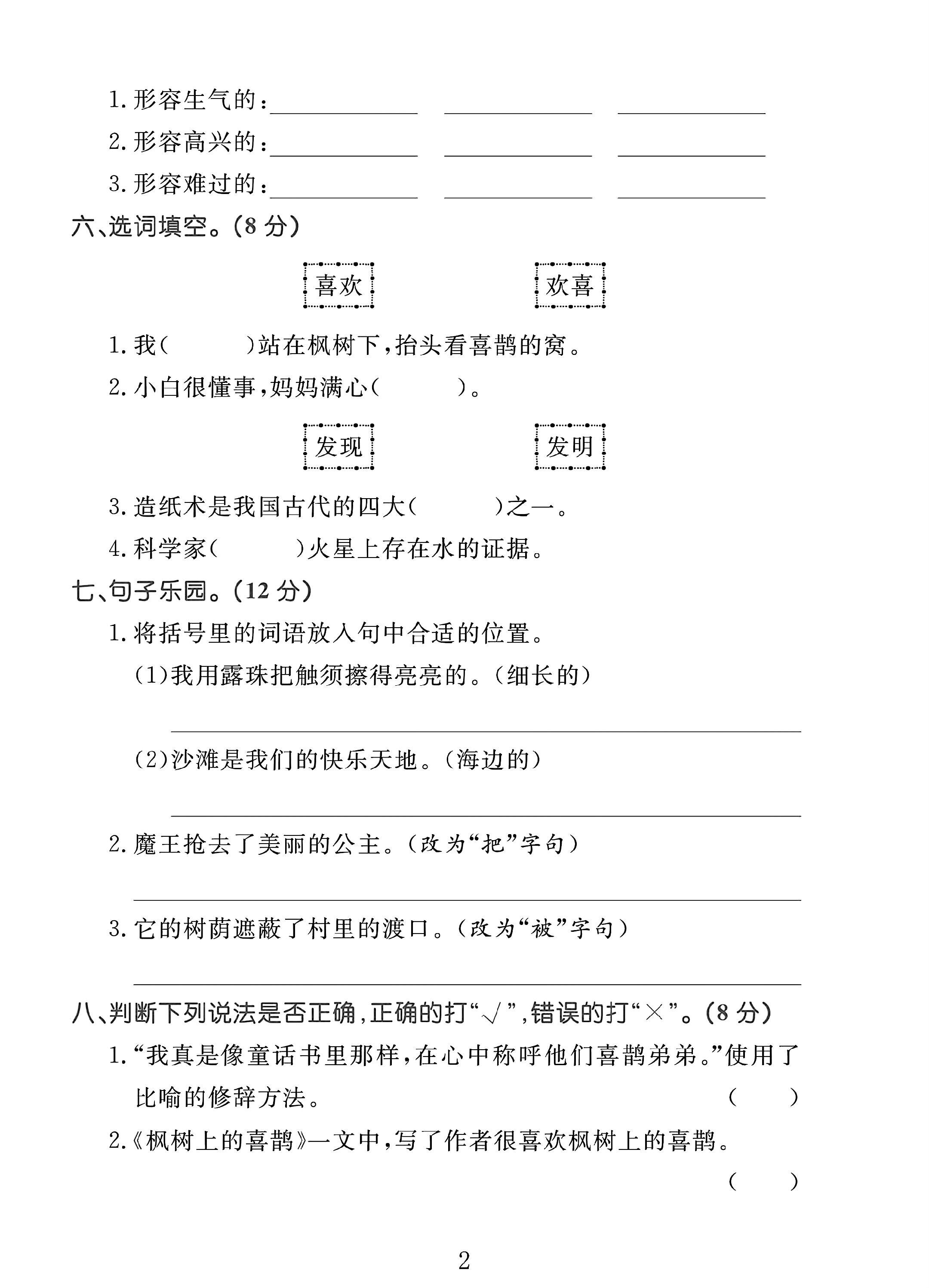 试卷