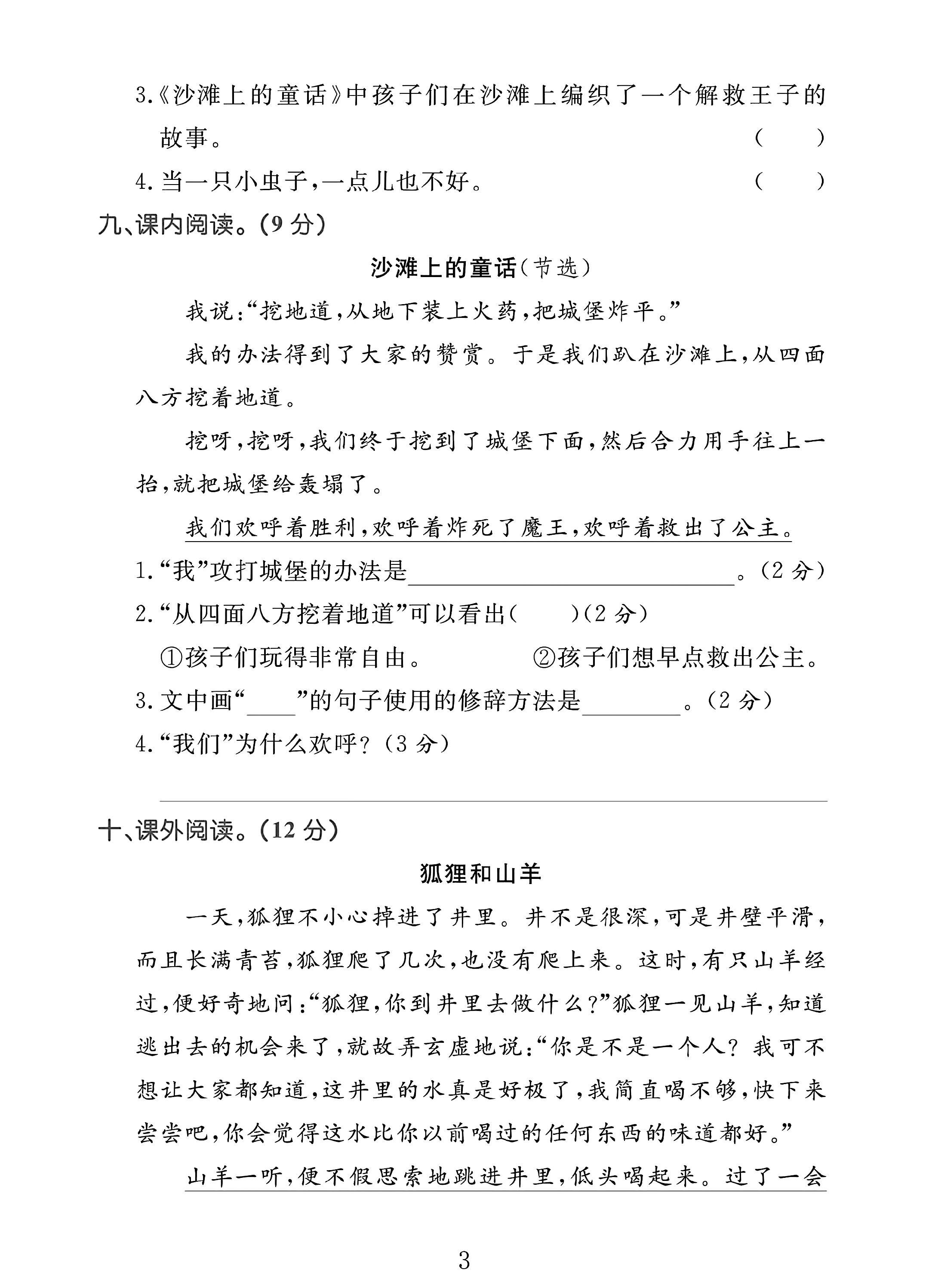 试卷