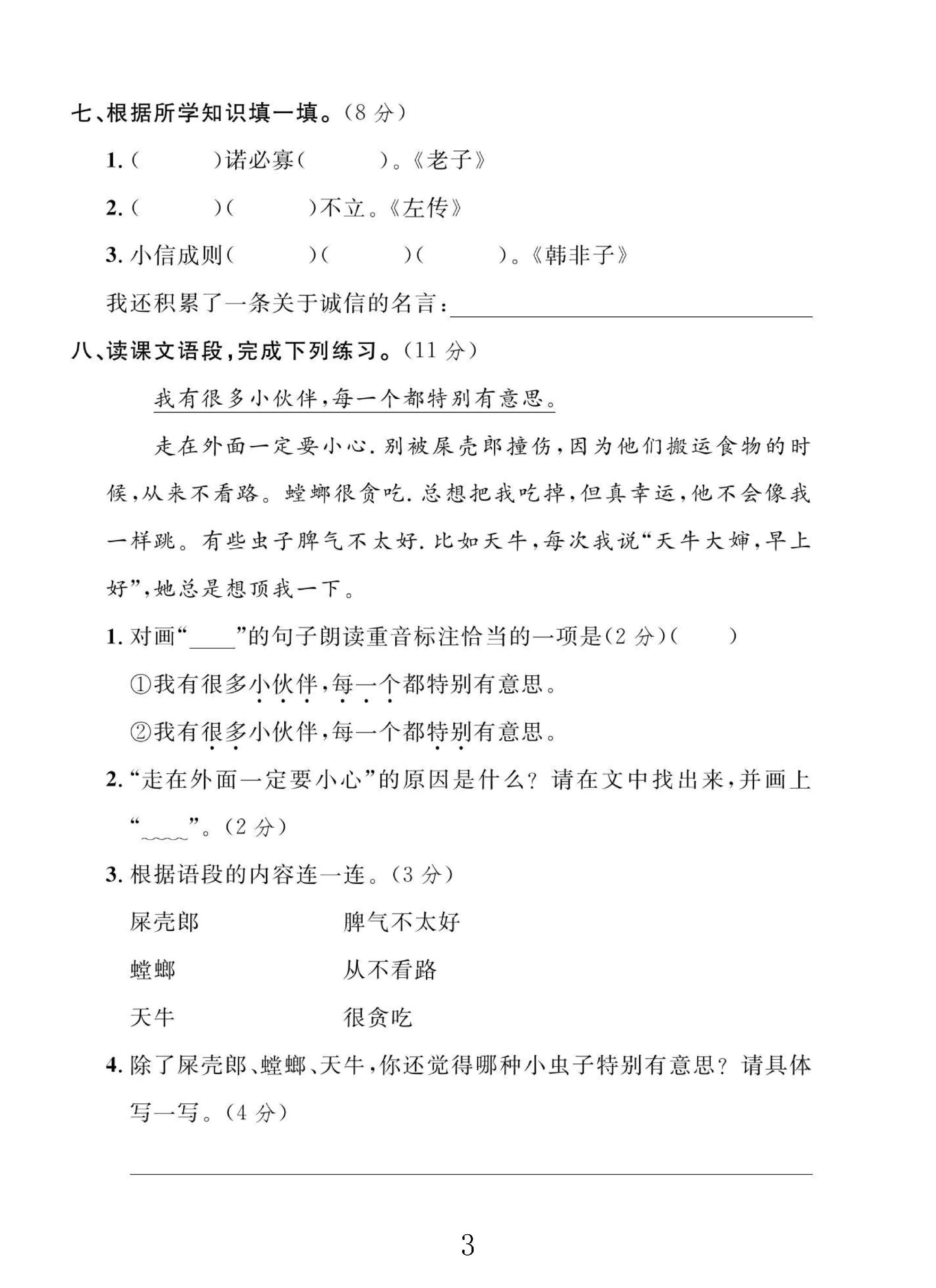 试卷