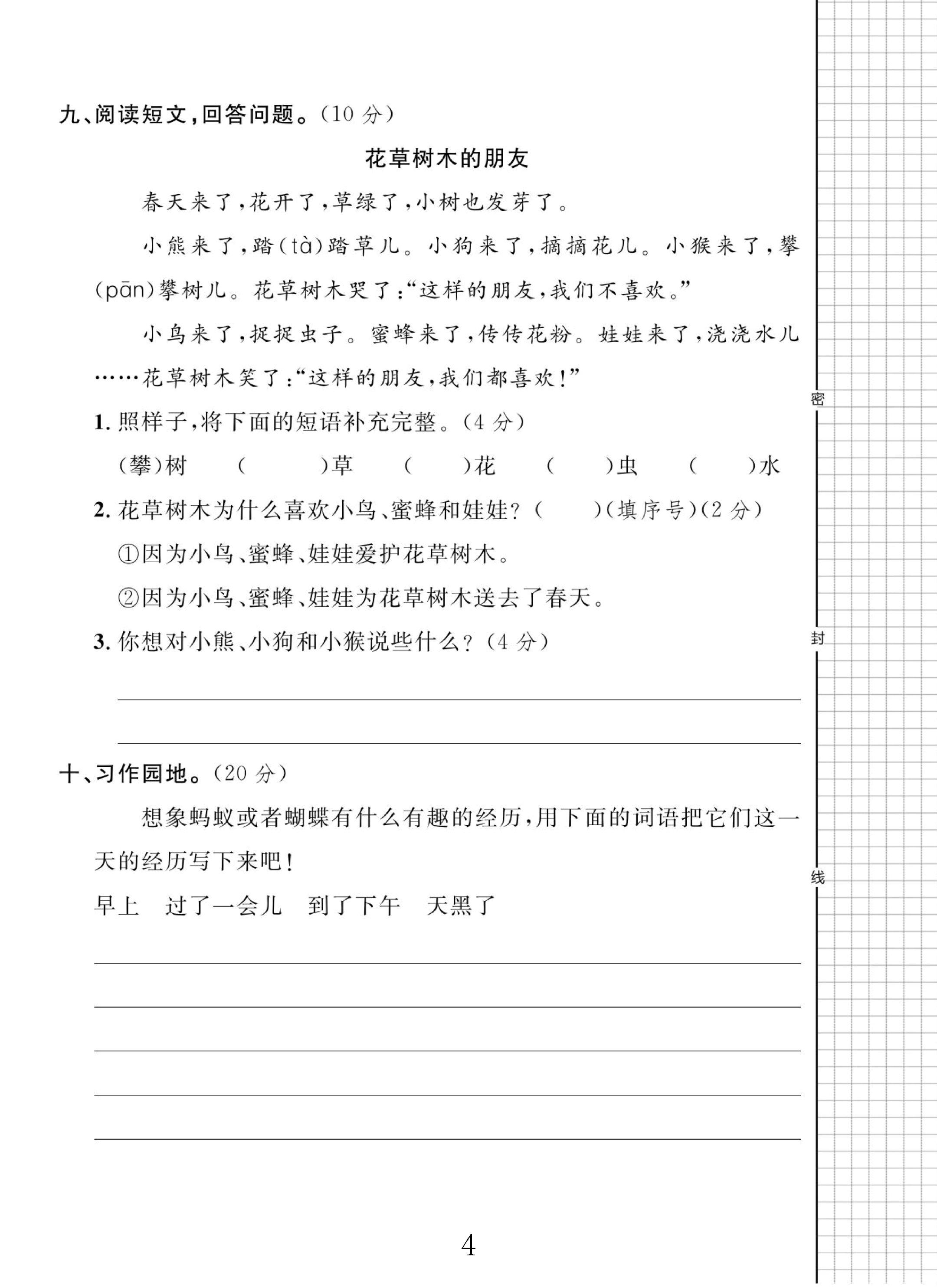 试卷