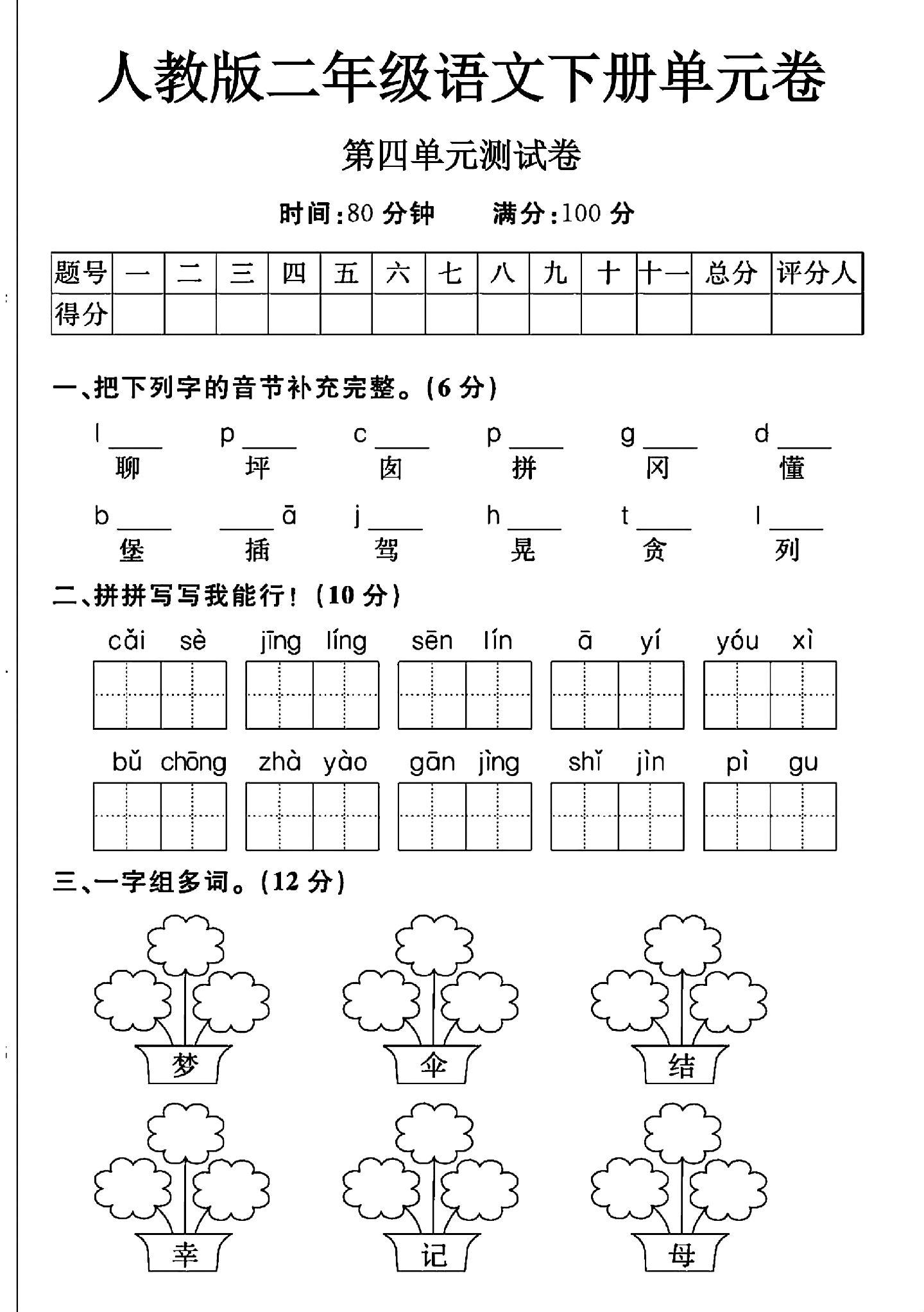 试卷