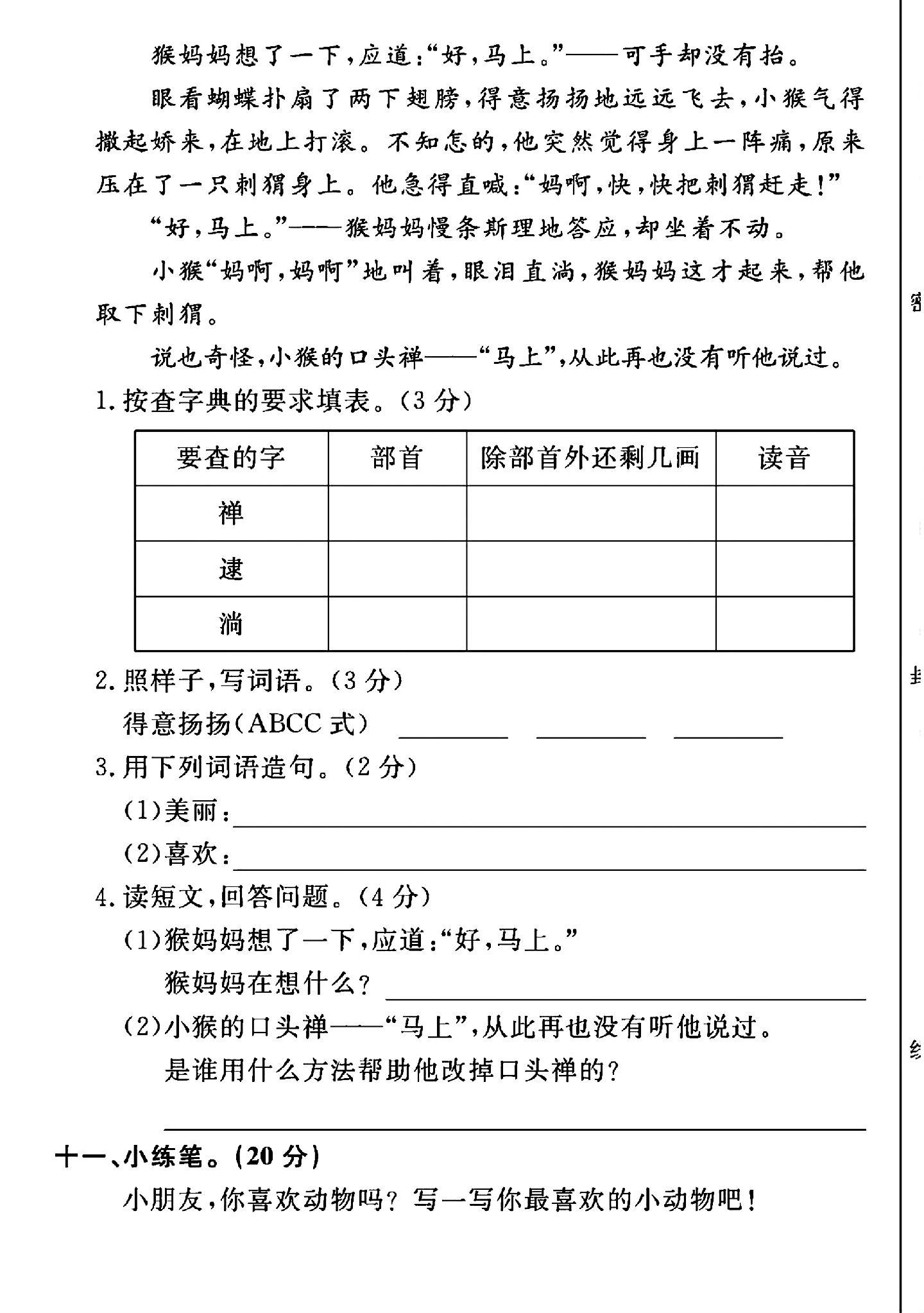 试卷