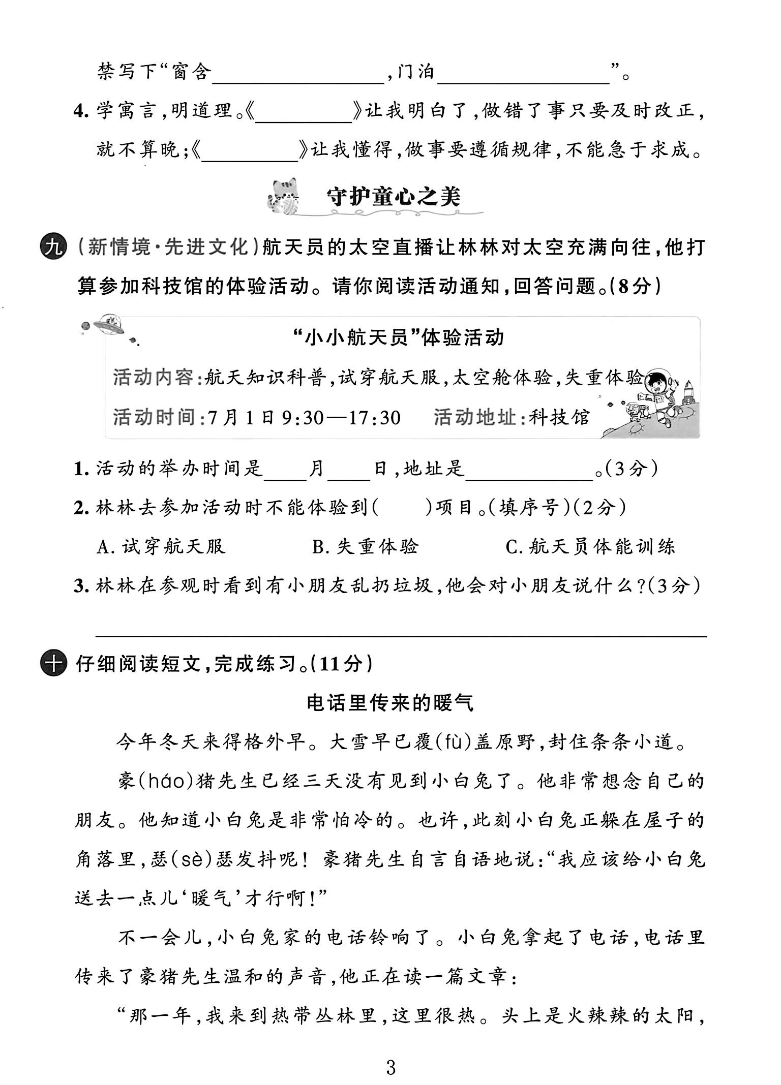 试卷