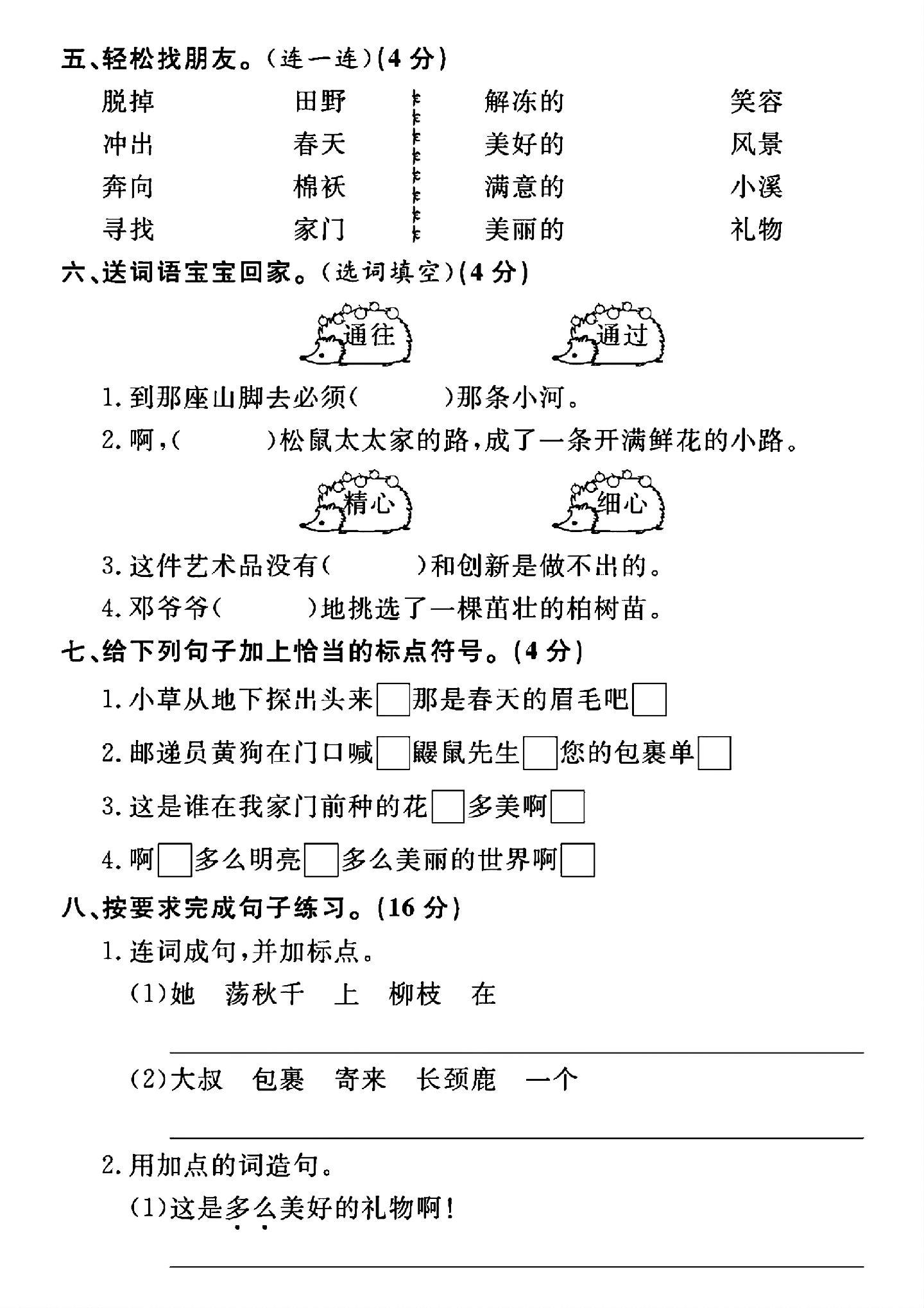 试卷