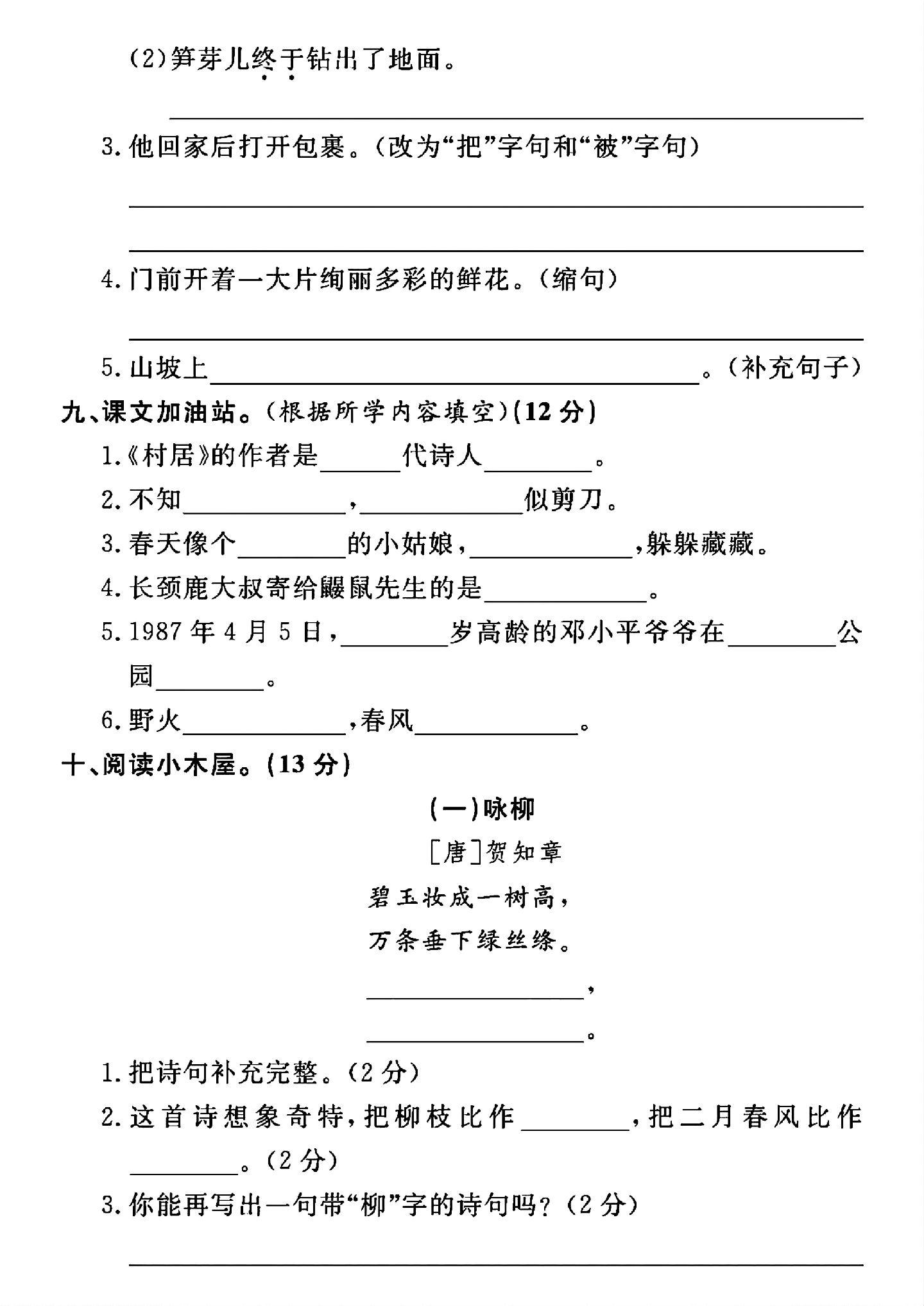 试卷