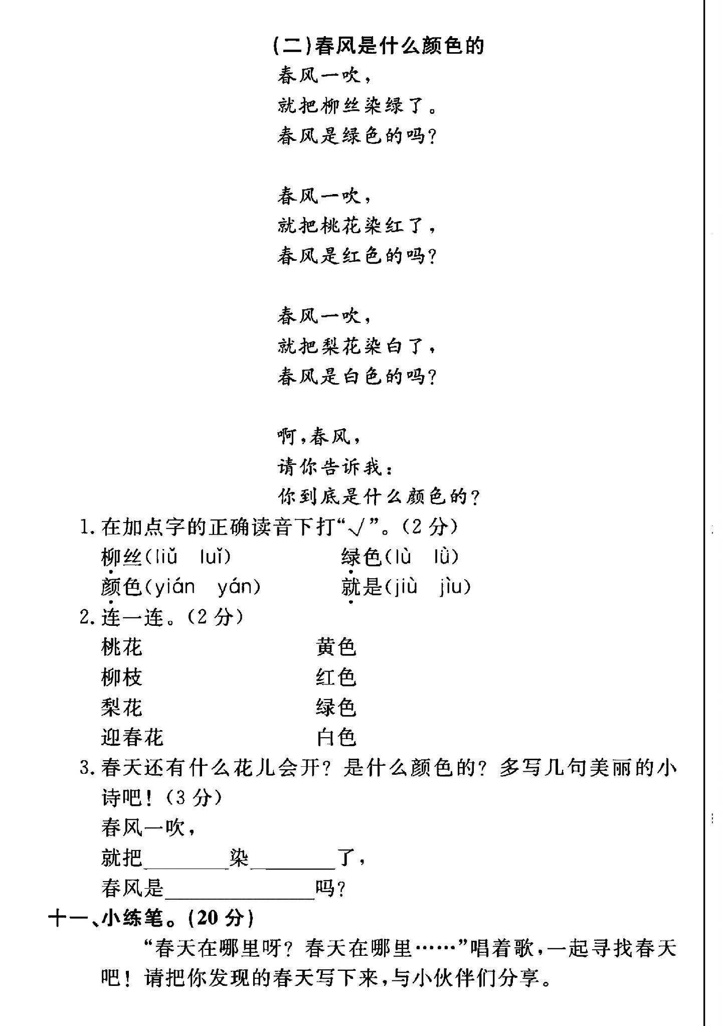 试卷