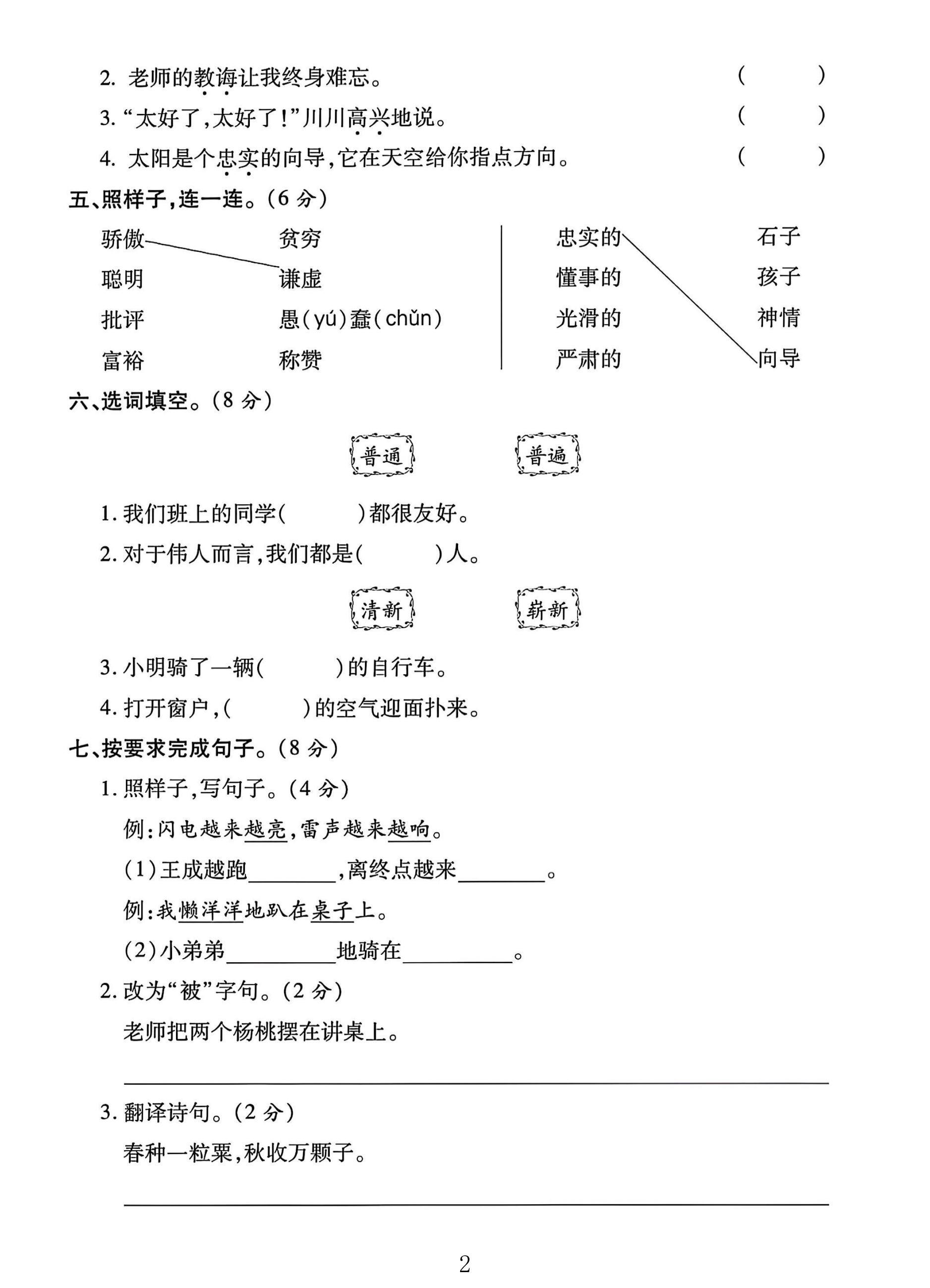试卷