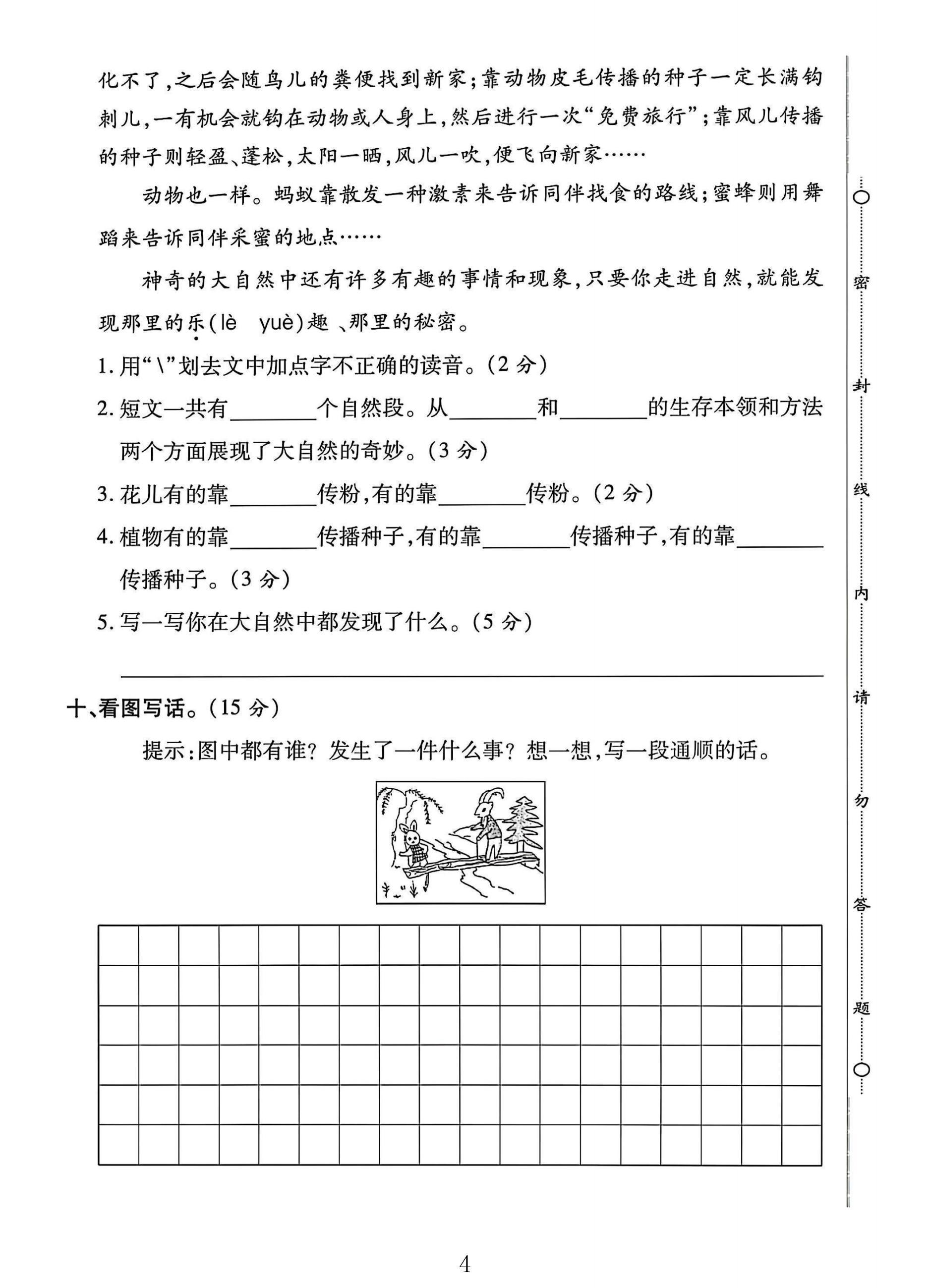 试卷