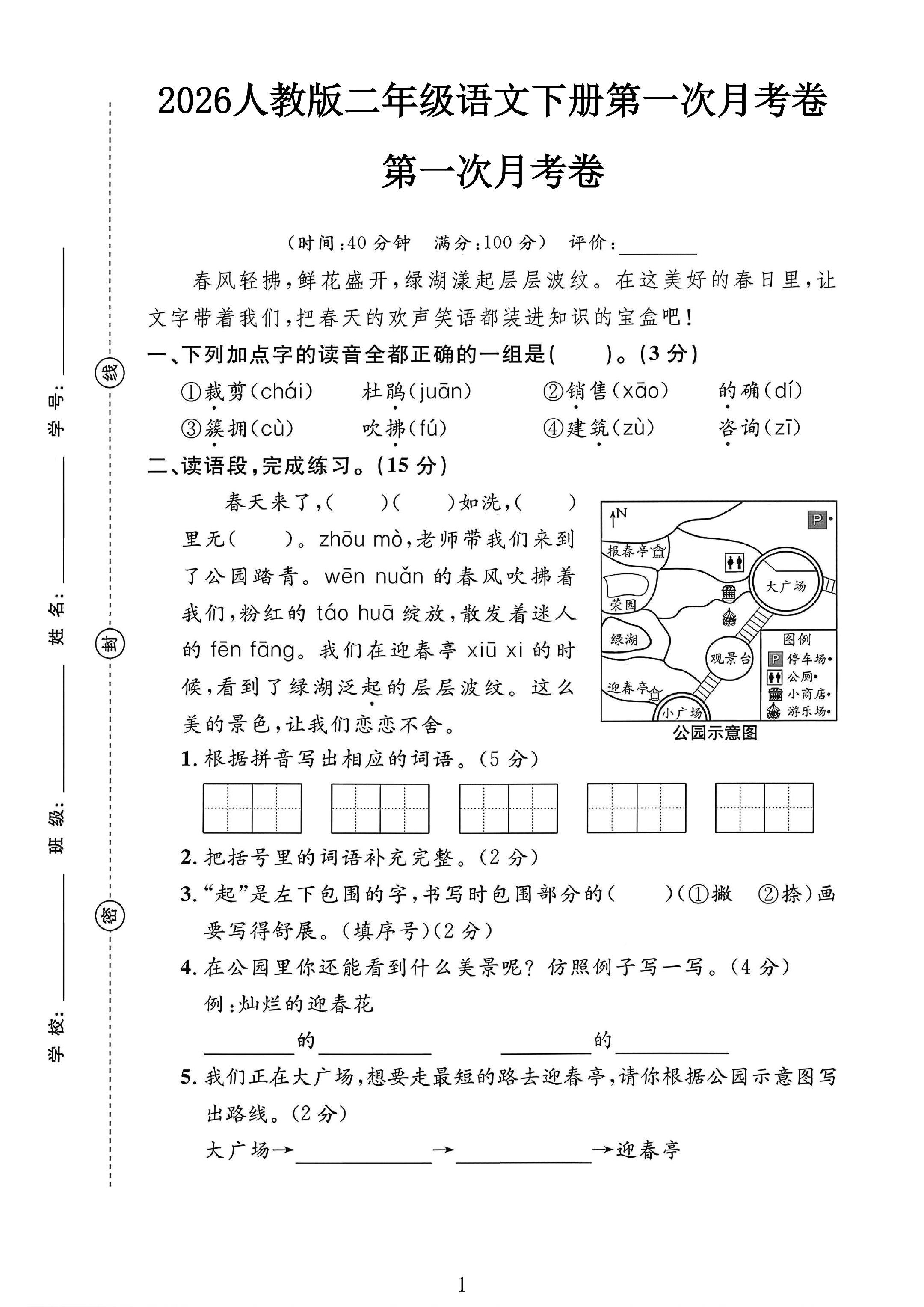 试卷