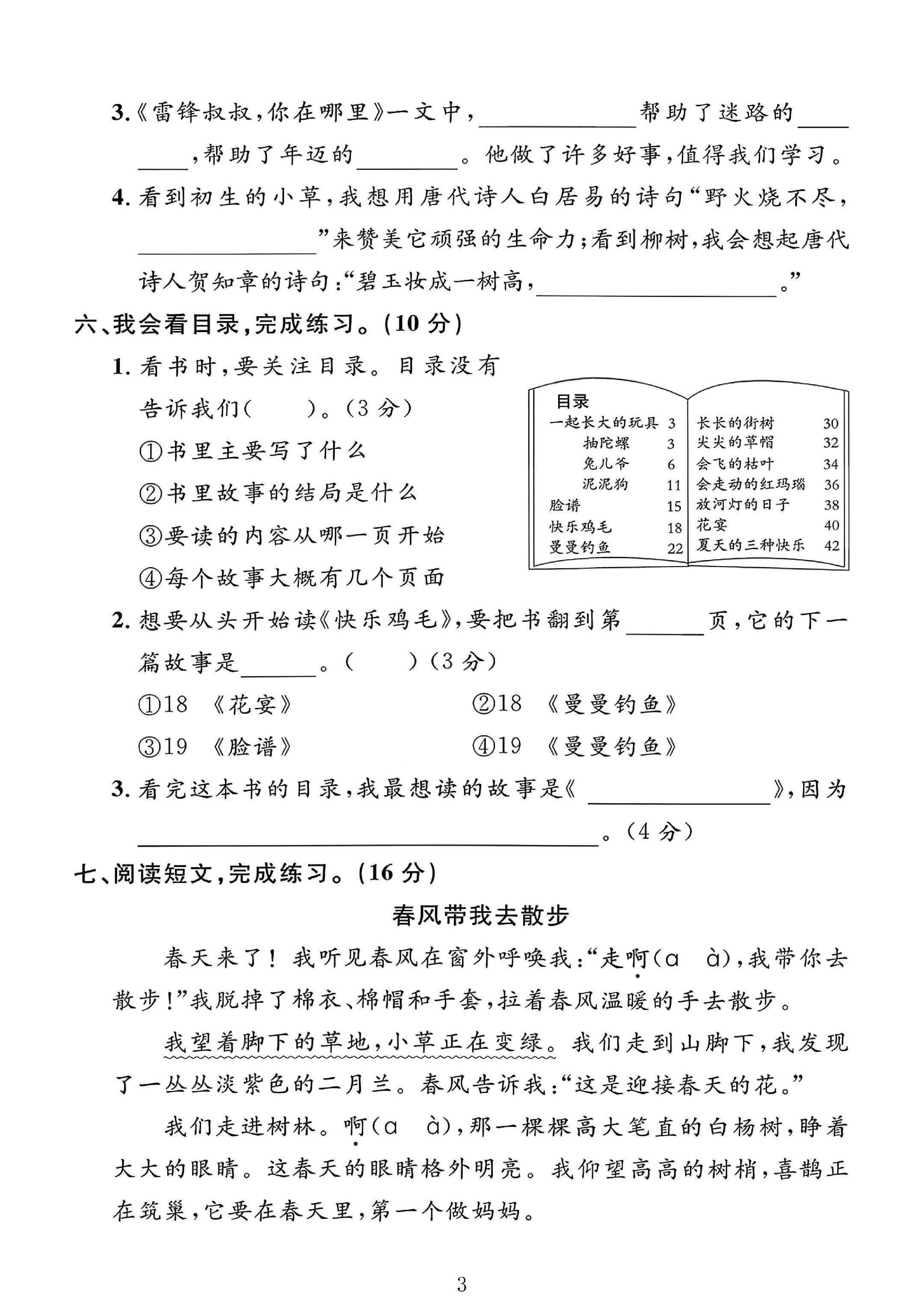 试卷