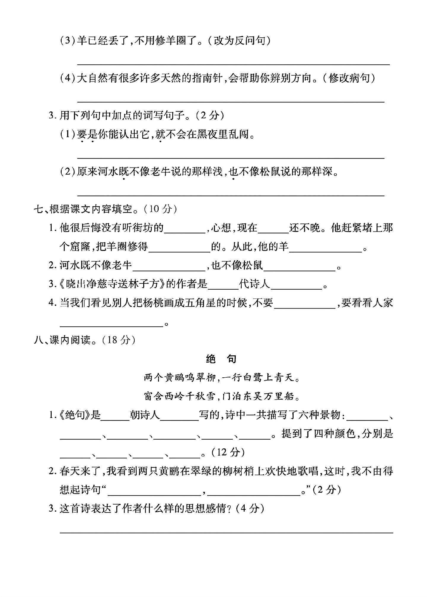 试卷