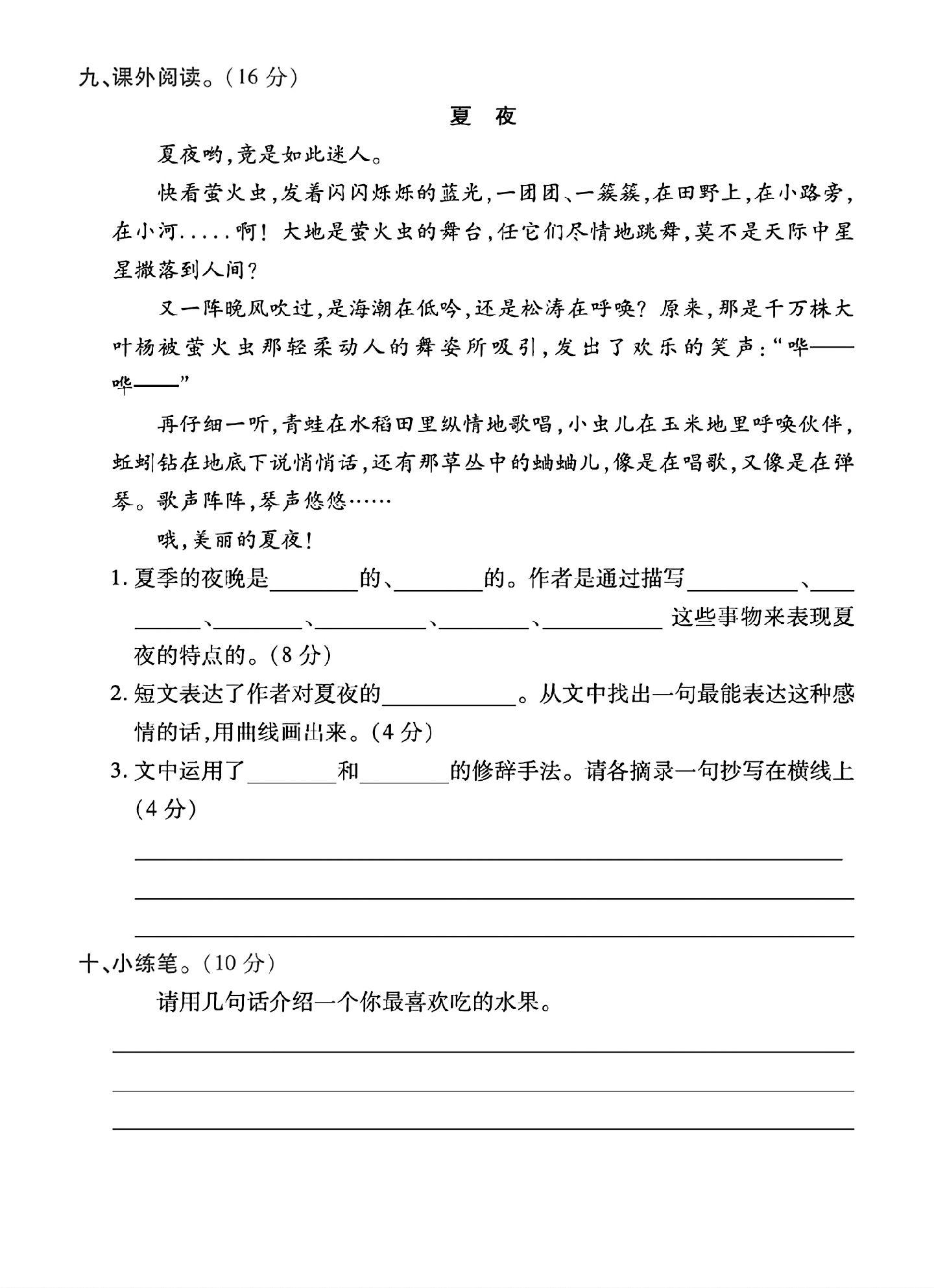 试卷