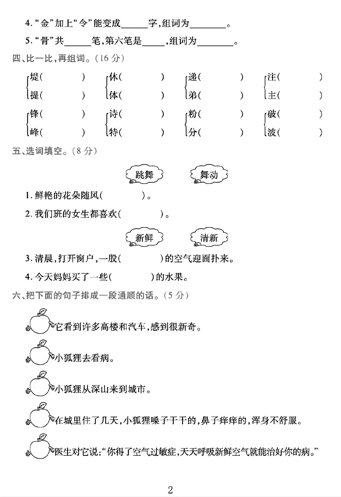 试卷
